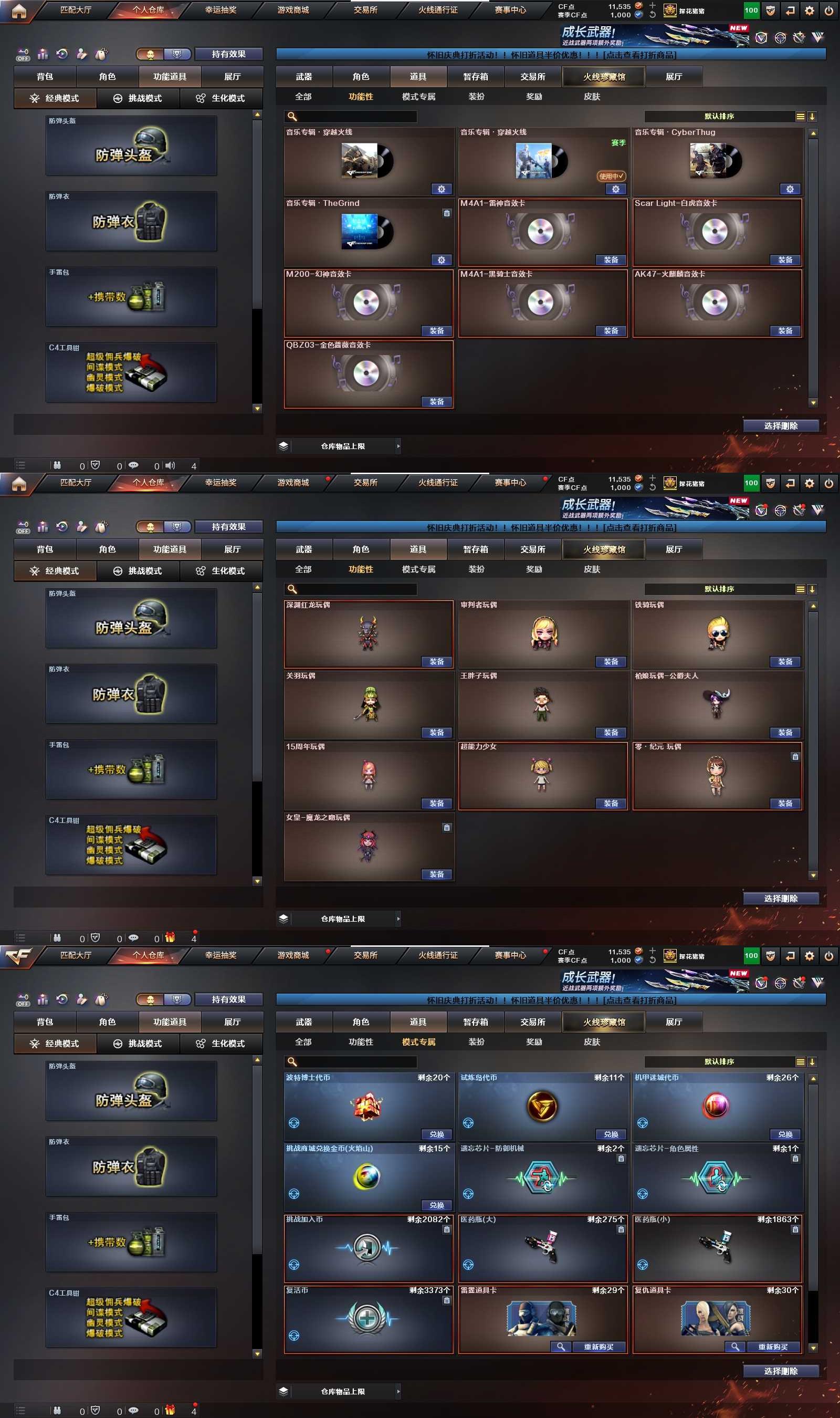 CFPX370639穿越火线账号详情图15 CFPX370639穿越火线账号详情图15