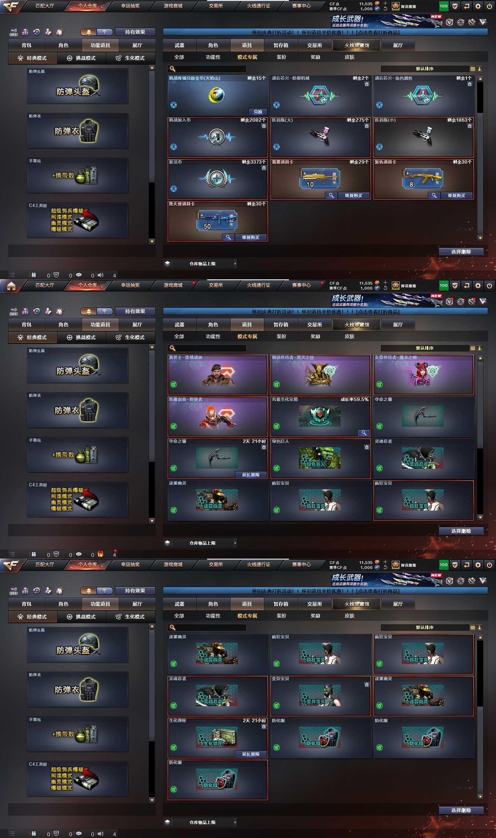 CFPX370639穿越火线账号详情图16 CFPX370639穿越火线账号详情图16