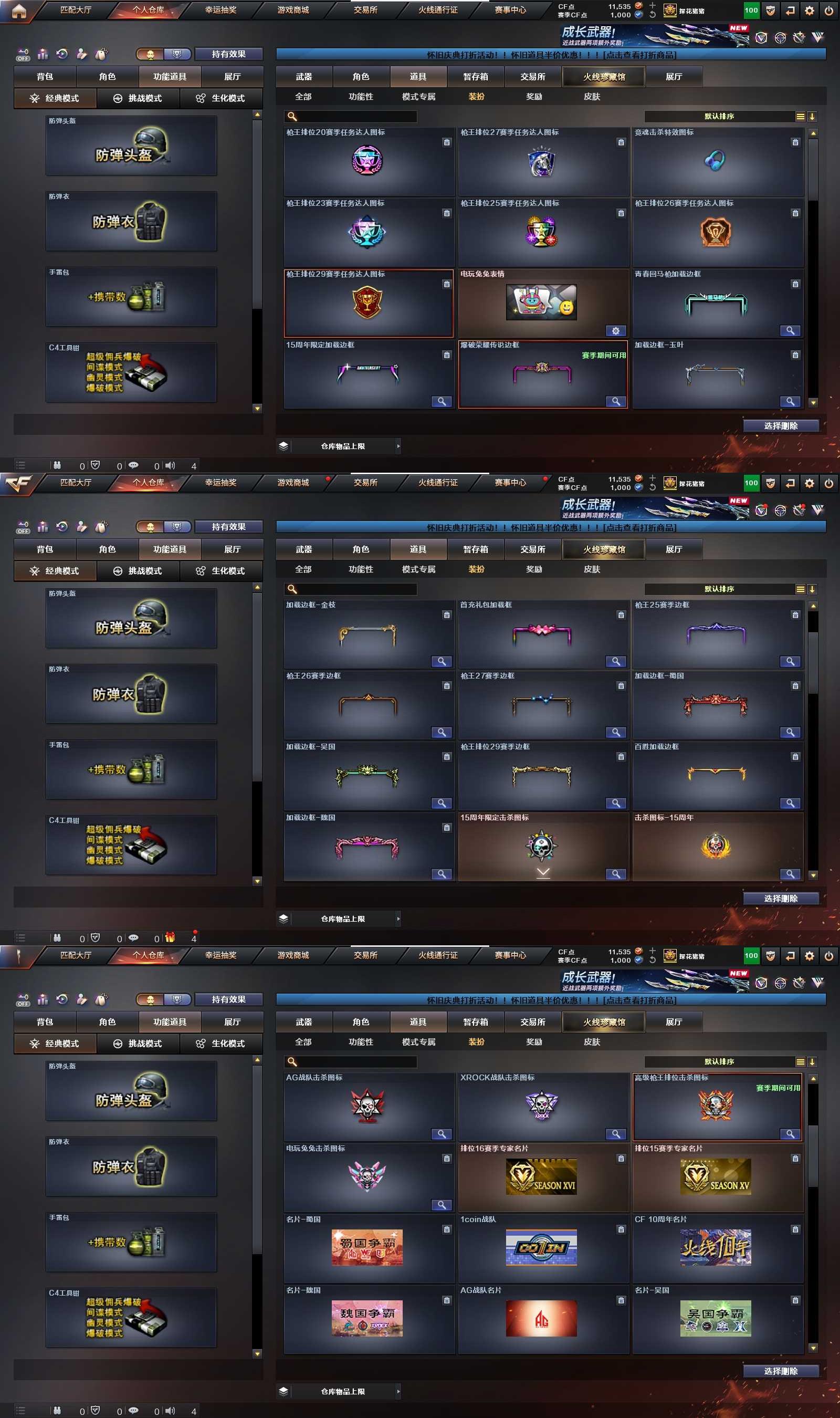 CFPX370639穿越火线账号详情图17 CFPX370639穿越火线账号详情图17