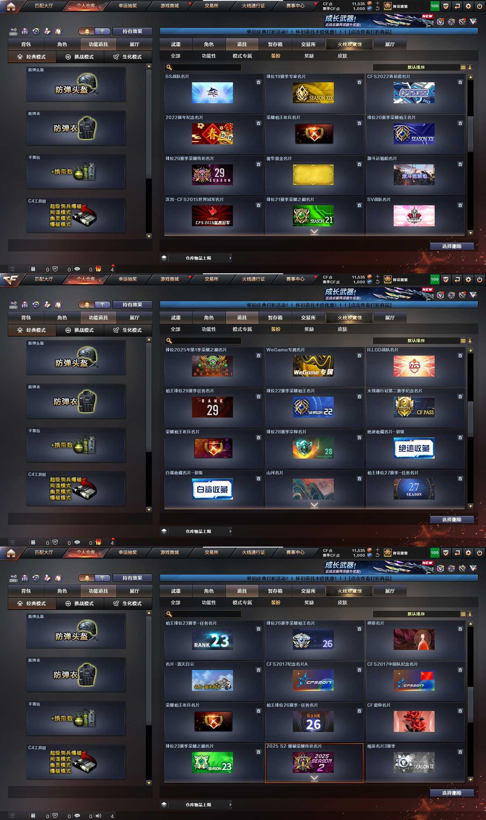 CFPX370639穿越火线账号详情图18 CFPX370639穿越火线账号详情图18