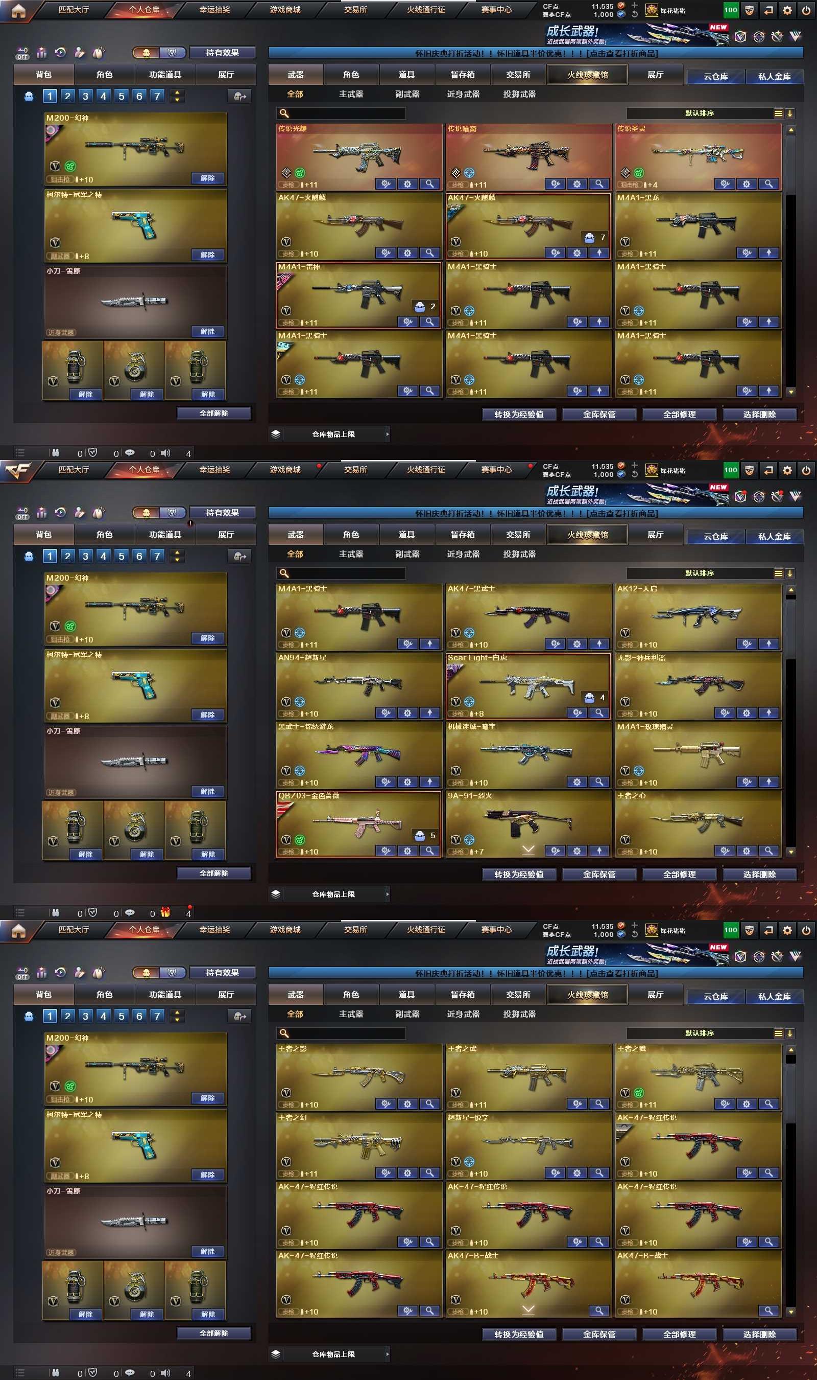 CFPX370639穿越火线账号详情图3 CFPX370639穿越火线账号详情图3