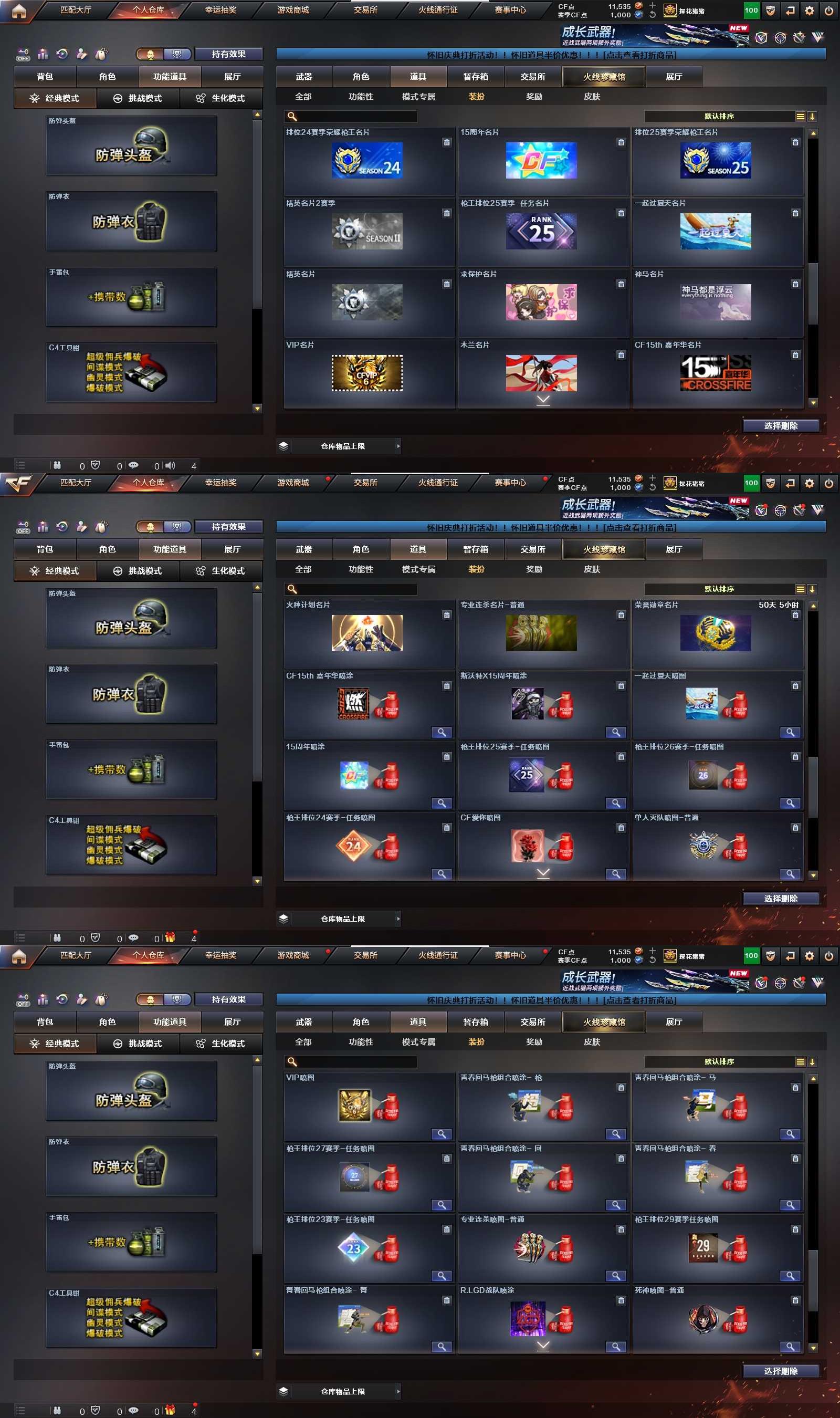 CFPX370639穿越火线账号详情图19 CFPX370639穿越火线账号详情图19