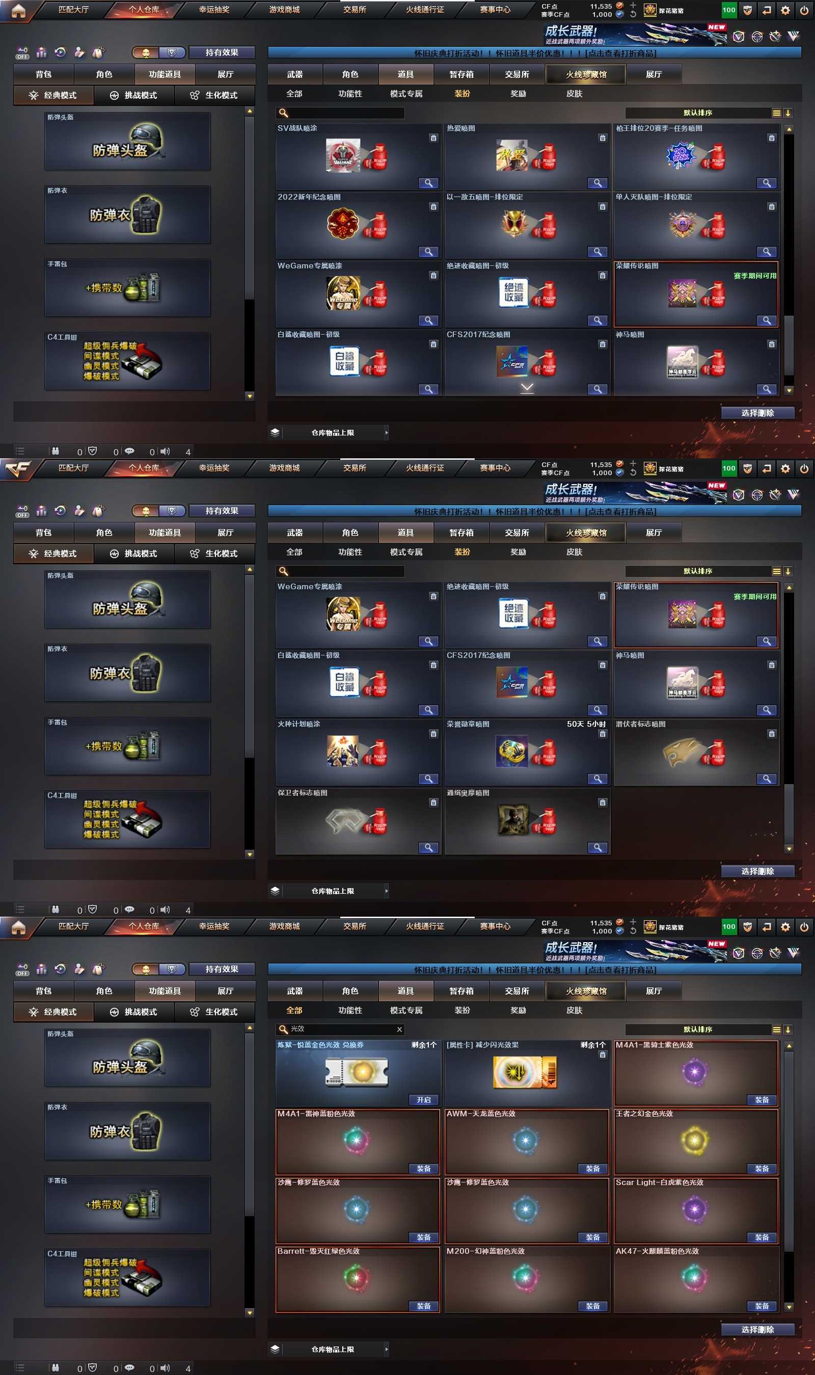 CFPX370639穿越火线账号详情图20 CFPX370639穿越火线账号详情图20