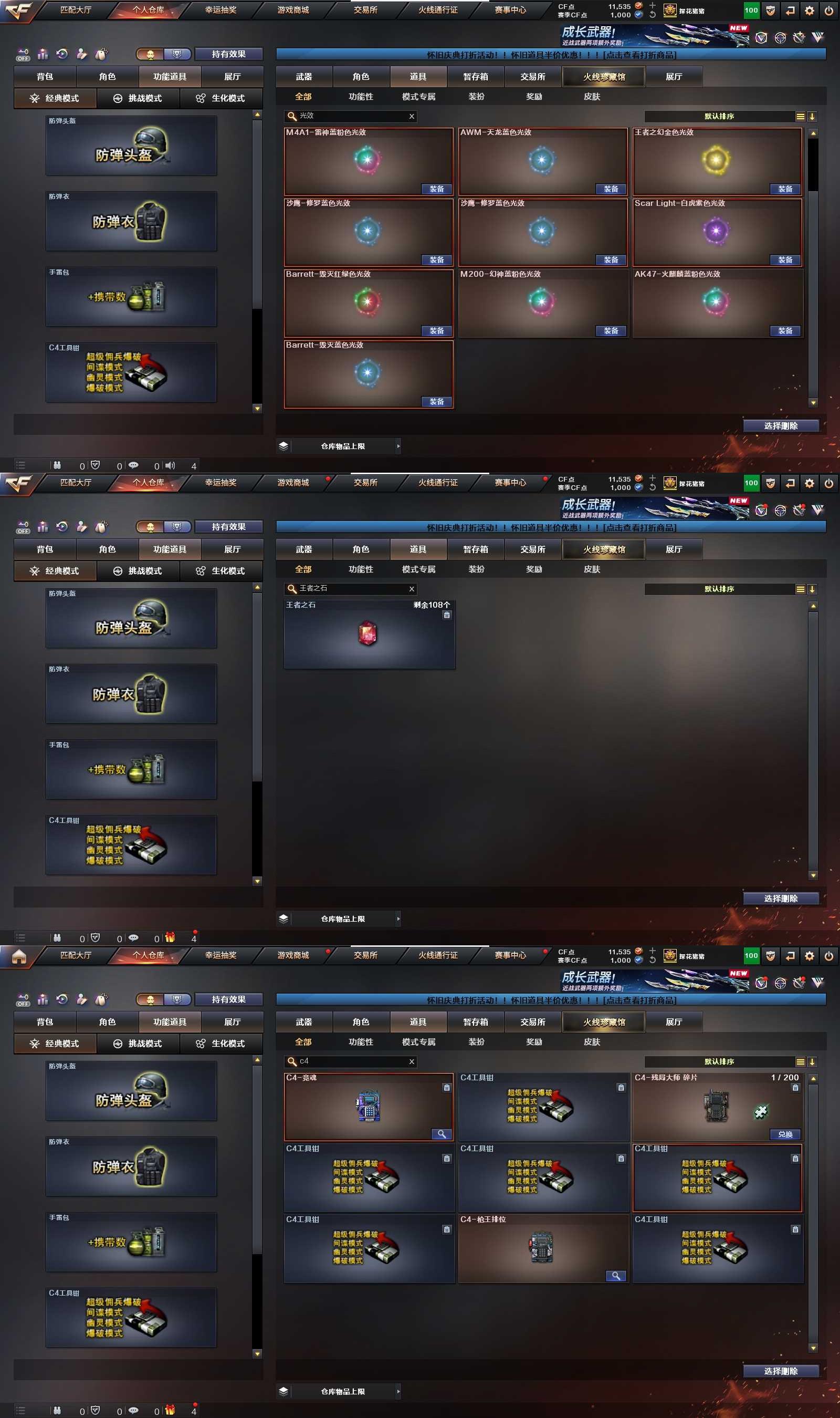 CFPX370639穿越火线账号详情图21 CFPX370639穿越火线账号详情图21