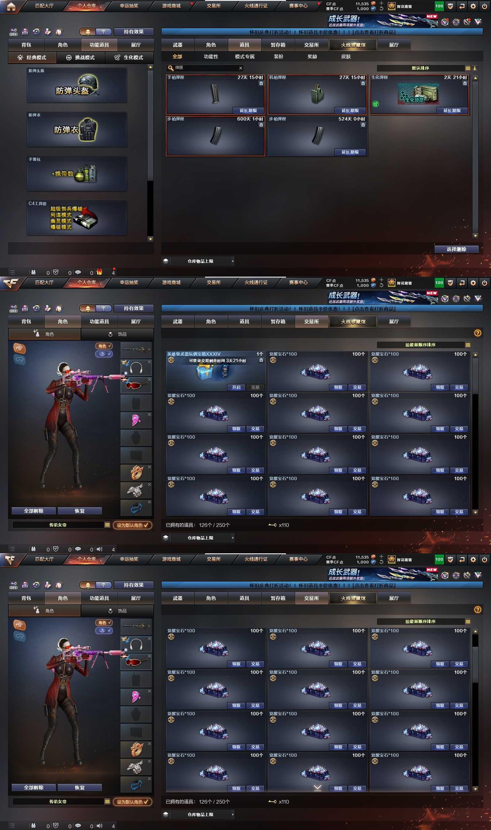 CFPX370639穿越火线账号详情图22 CFPX370639穿越火线账号详情图22