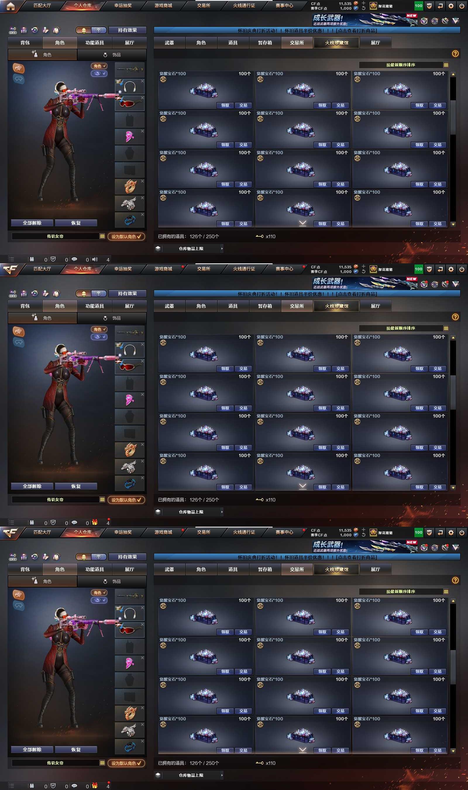 CFPX370639穿越火线账号详情图23 CFPX370639穿越火线账号详情图23