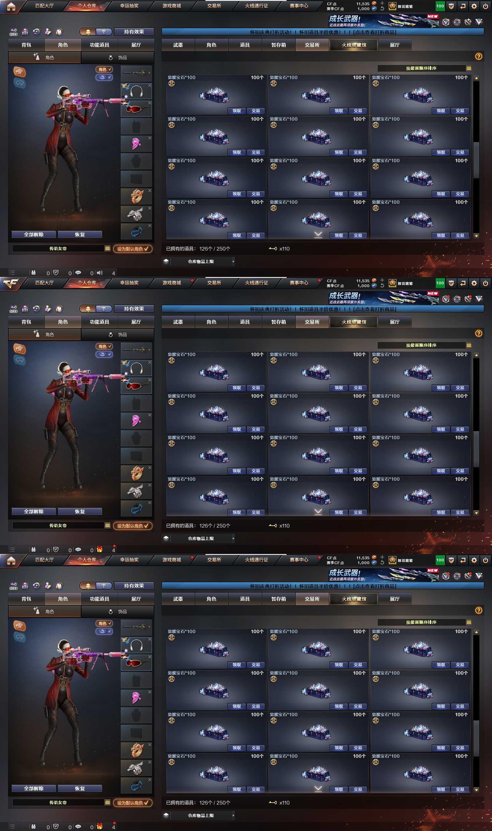 CFPX370639穿越火线账号详情图24 CFPX370639穿越火线账号详情图24