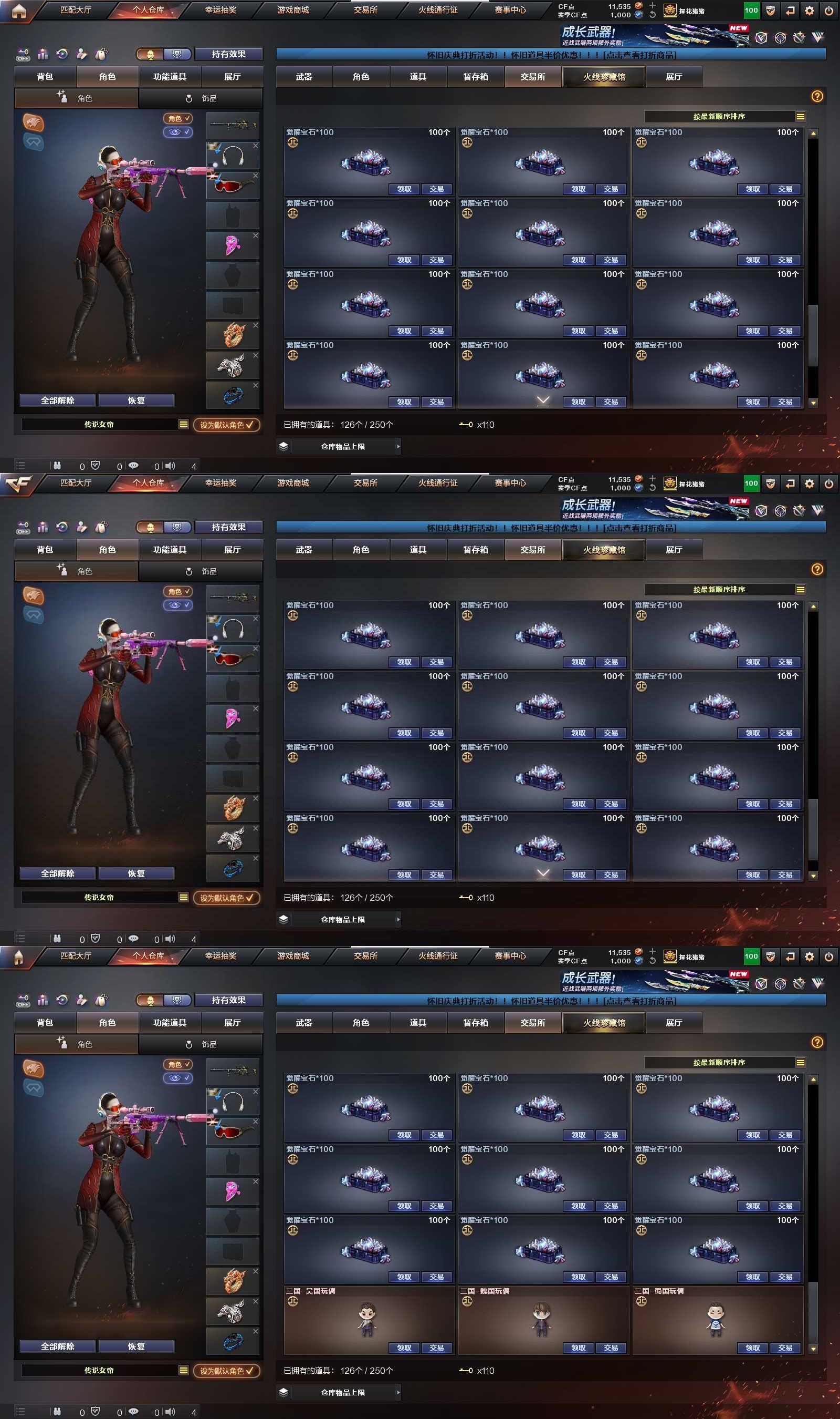 CFPX370639穿越火线账号详情图25 CFPX370639穿越火线账号详情图25