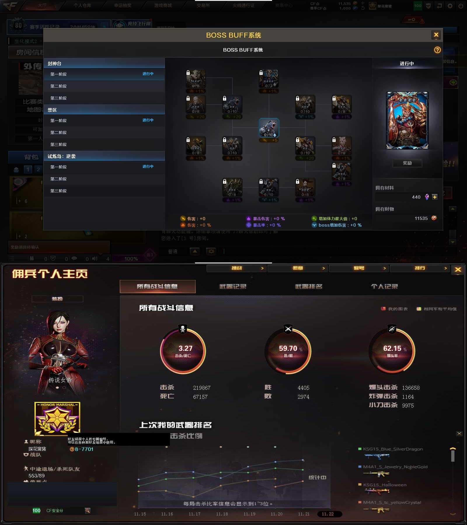 CFPX370639穿越火线账号详情图26 CFPX370639穿越火线账号详情图26