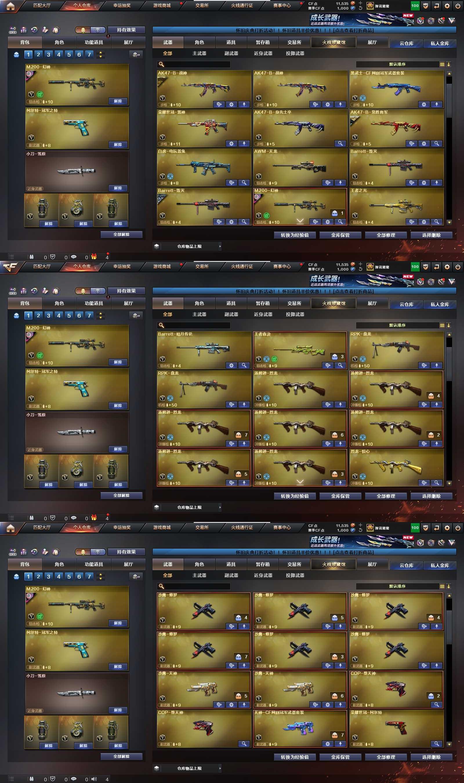 CFPX370639穿越火线账号详情图4 CFPX370639穿越火线账号详情图4