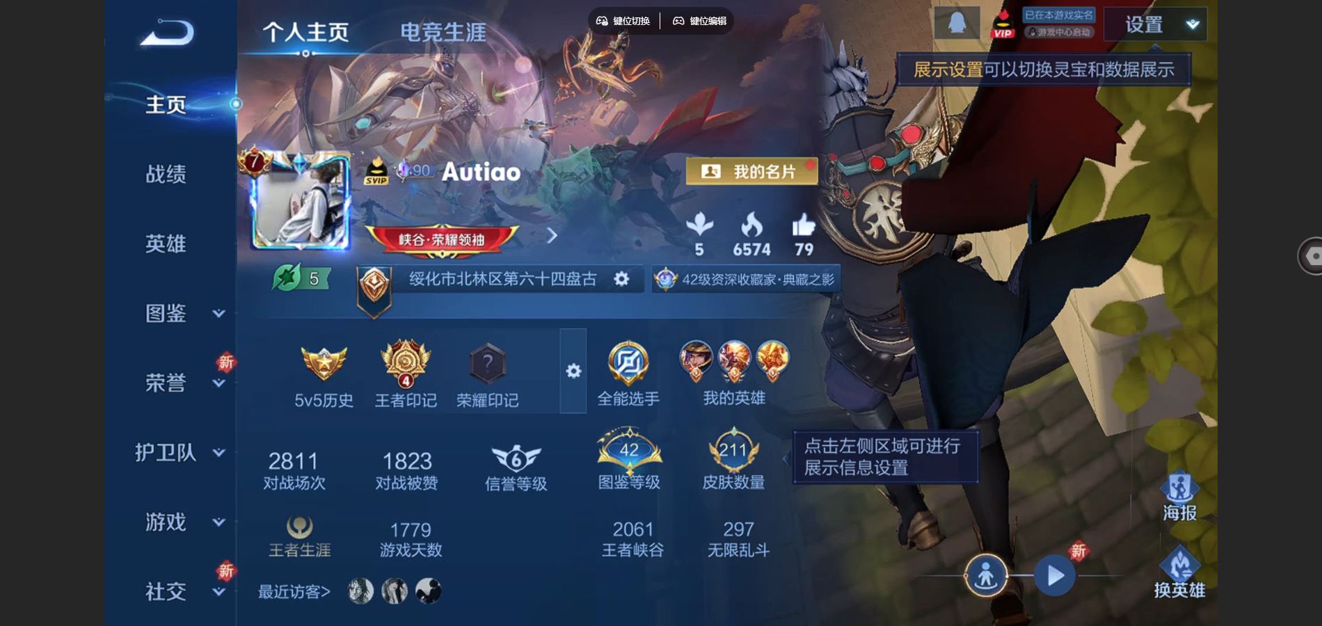 王者荣耀账号安卓QQV7-211皮肤1典藏8传说40史诗52限定-1175紫星币 
【全皮英雄】 戈娅全皮 
【典藏】 