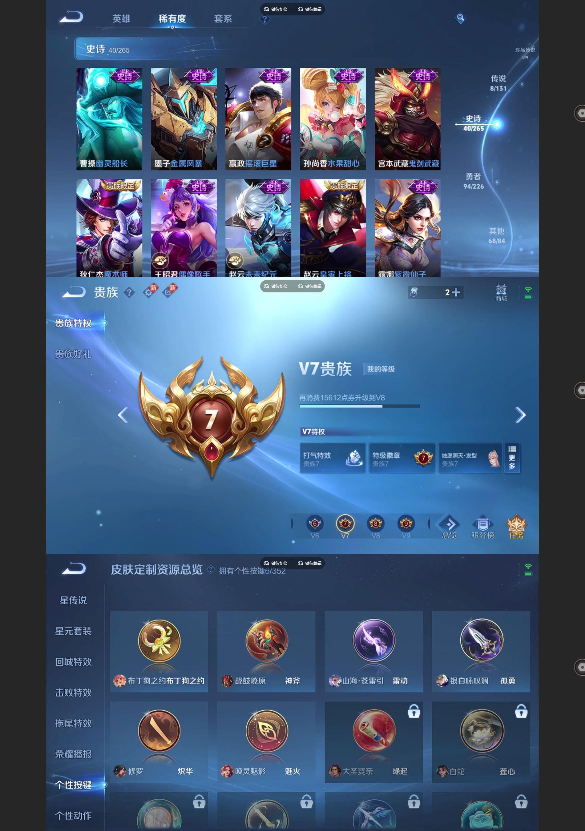 WZQM3394158王者荣耀账号详情图5