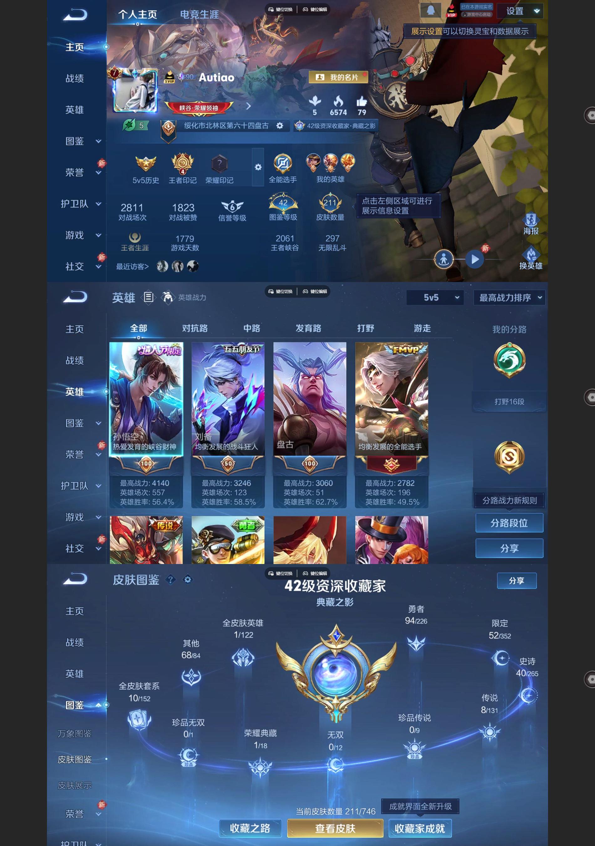 WZQM3394158王者荣耀账号详情图2