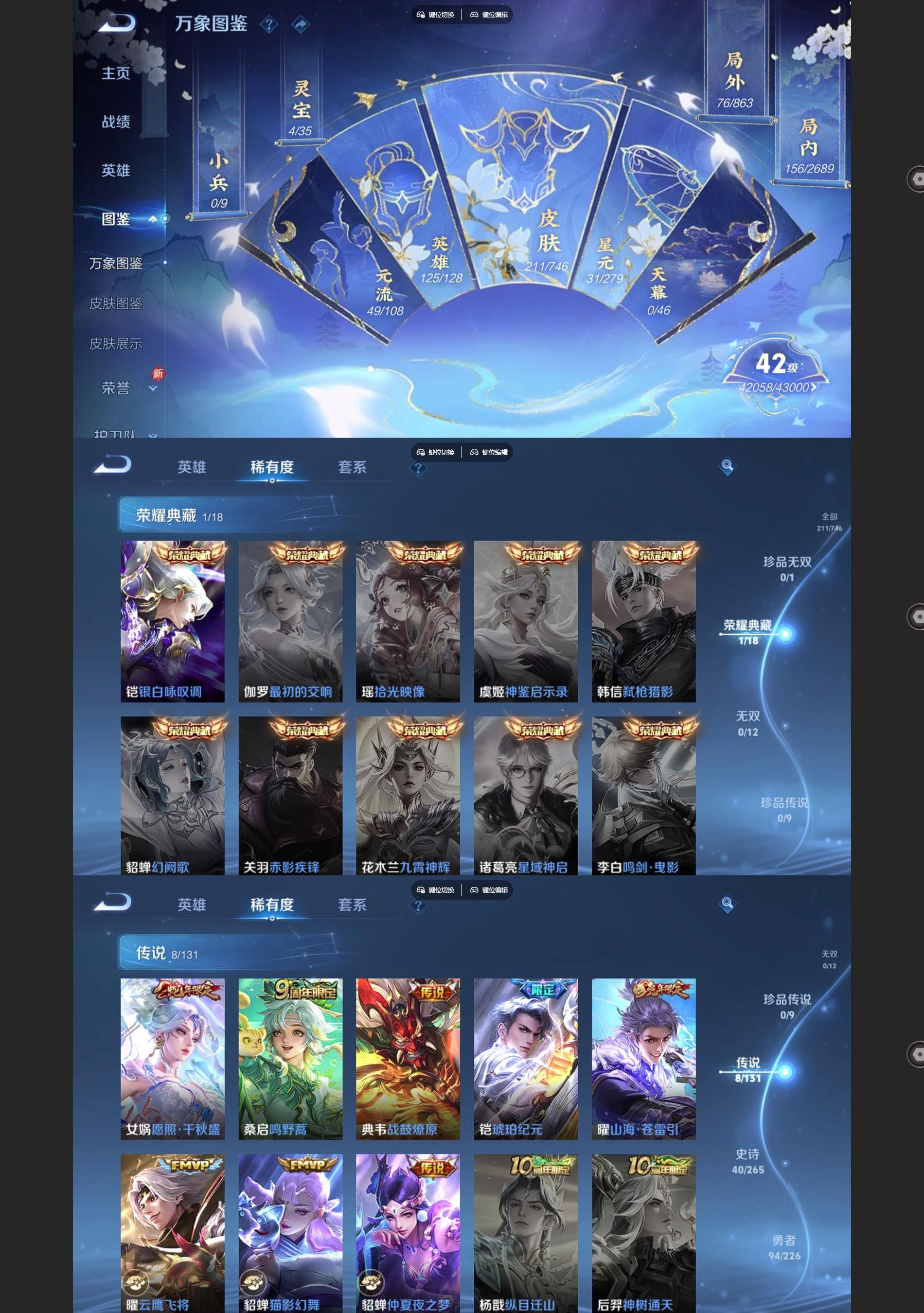 WZQM3394158王者荣耀账号详情图3