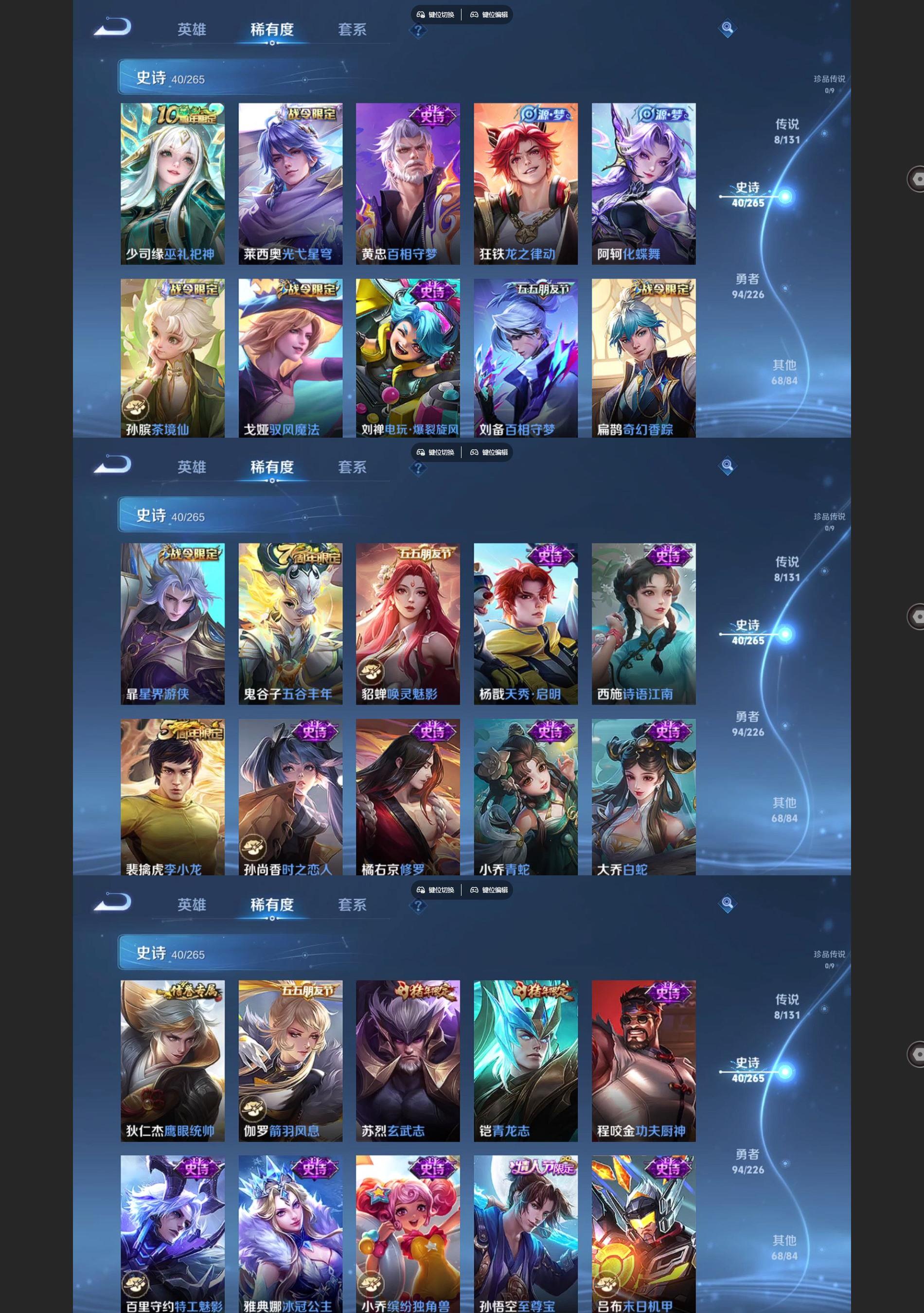 WZQM3394158王者荣耀账号详情图4