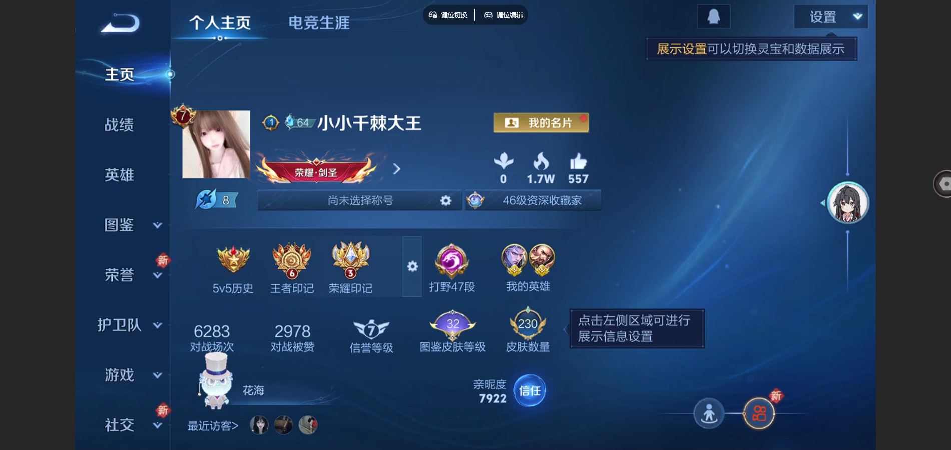 王者荣耀账号安卓QQ2金标 万战曹操 凯 V7-230皮肤1典藏11传说1星元66史诗79限定-4513紫星币 
【典藏