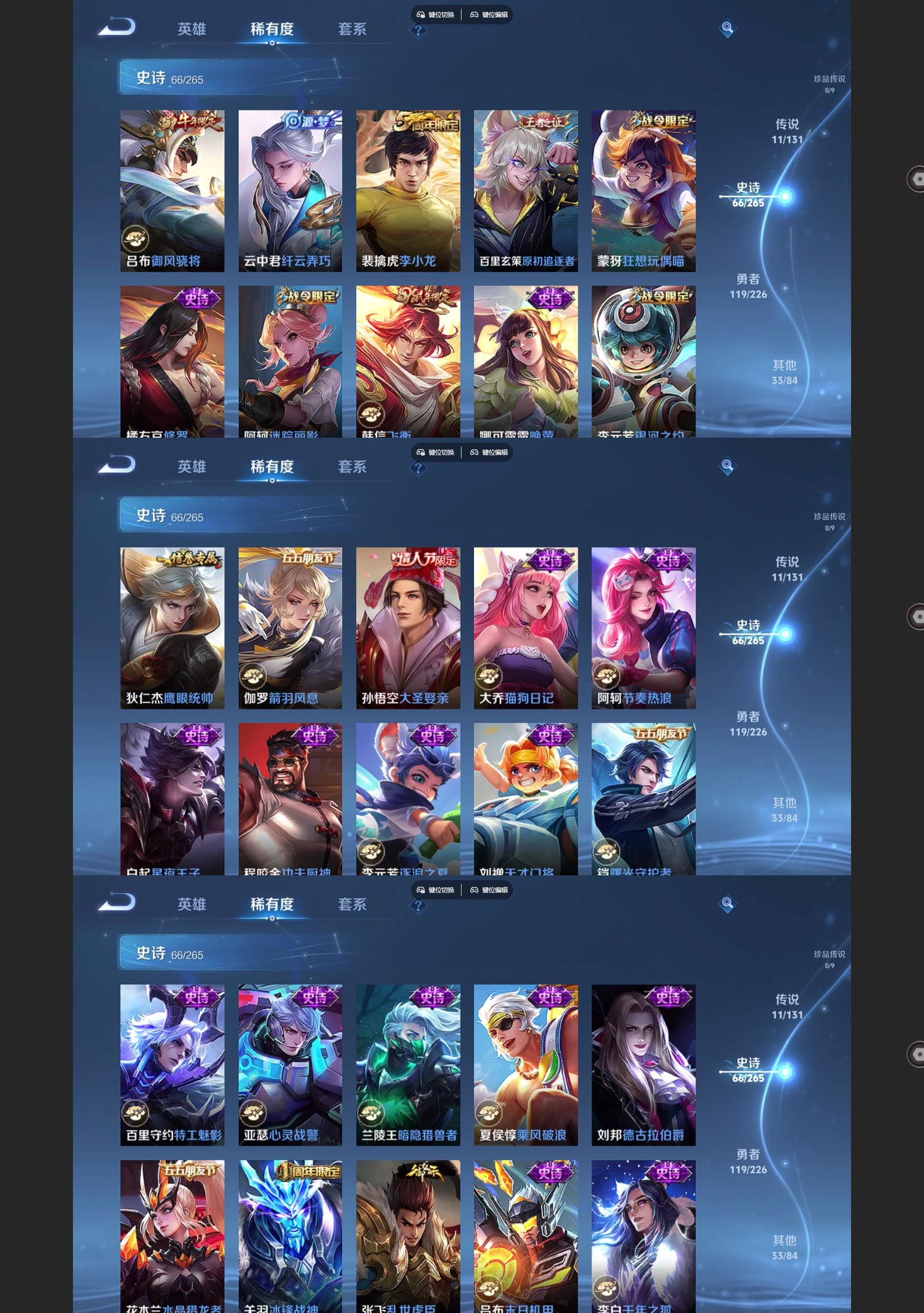 WZQM3394161王者荣耀账号详情图5