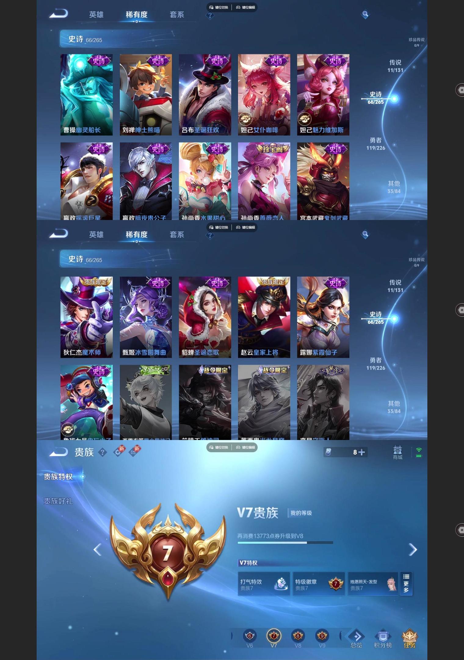 WZQM3394161王者荣耀账号详情图6