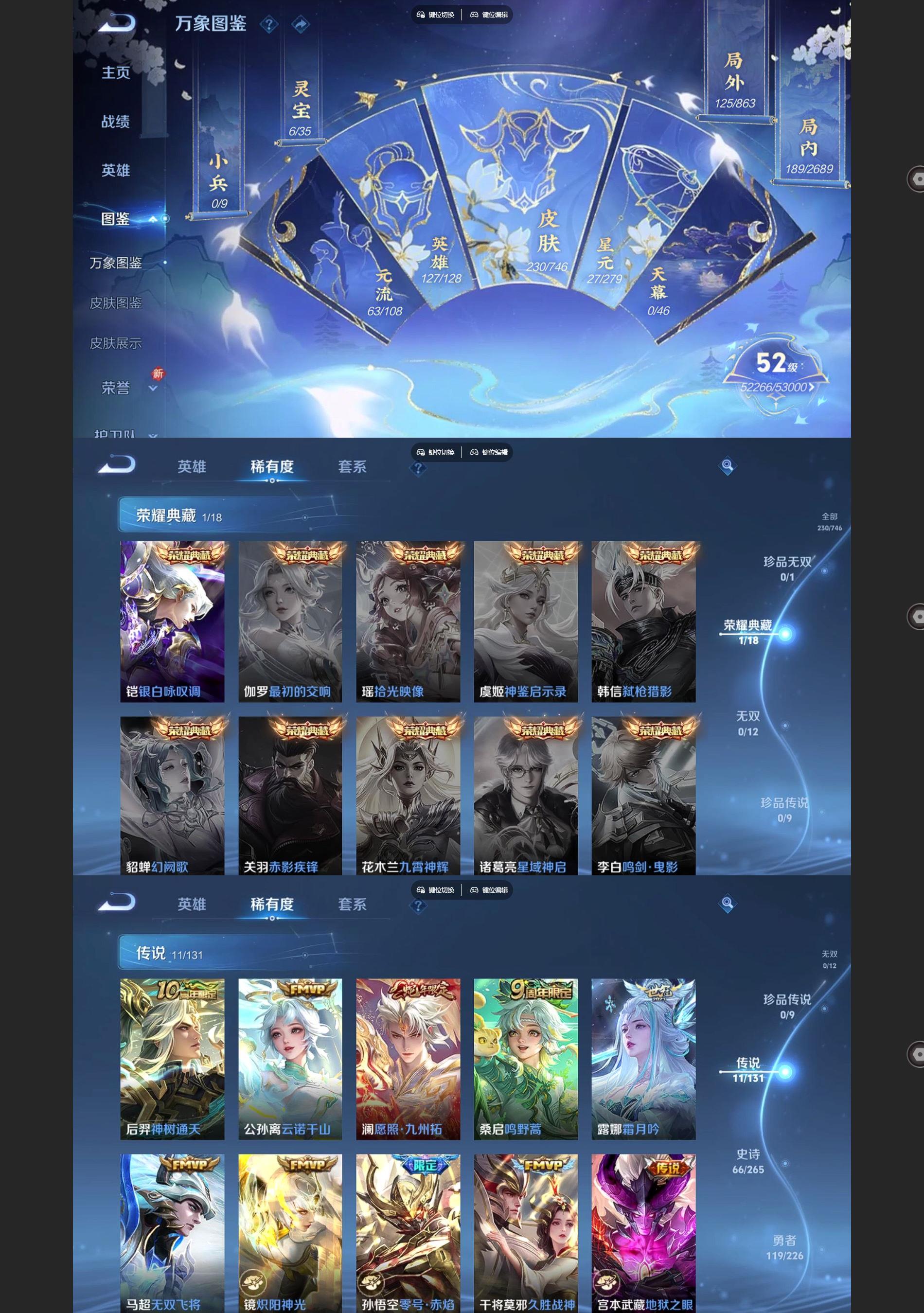 WZQM3394161王者荣耀账号详情图3