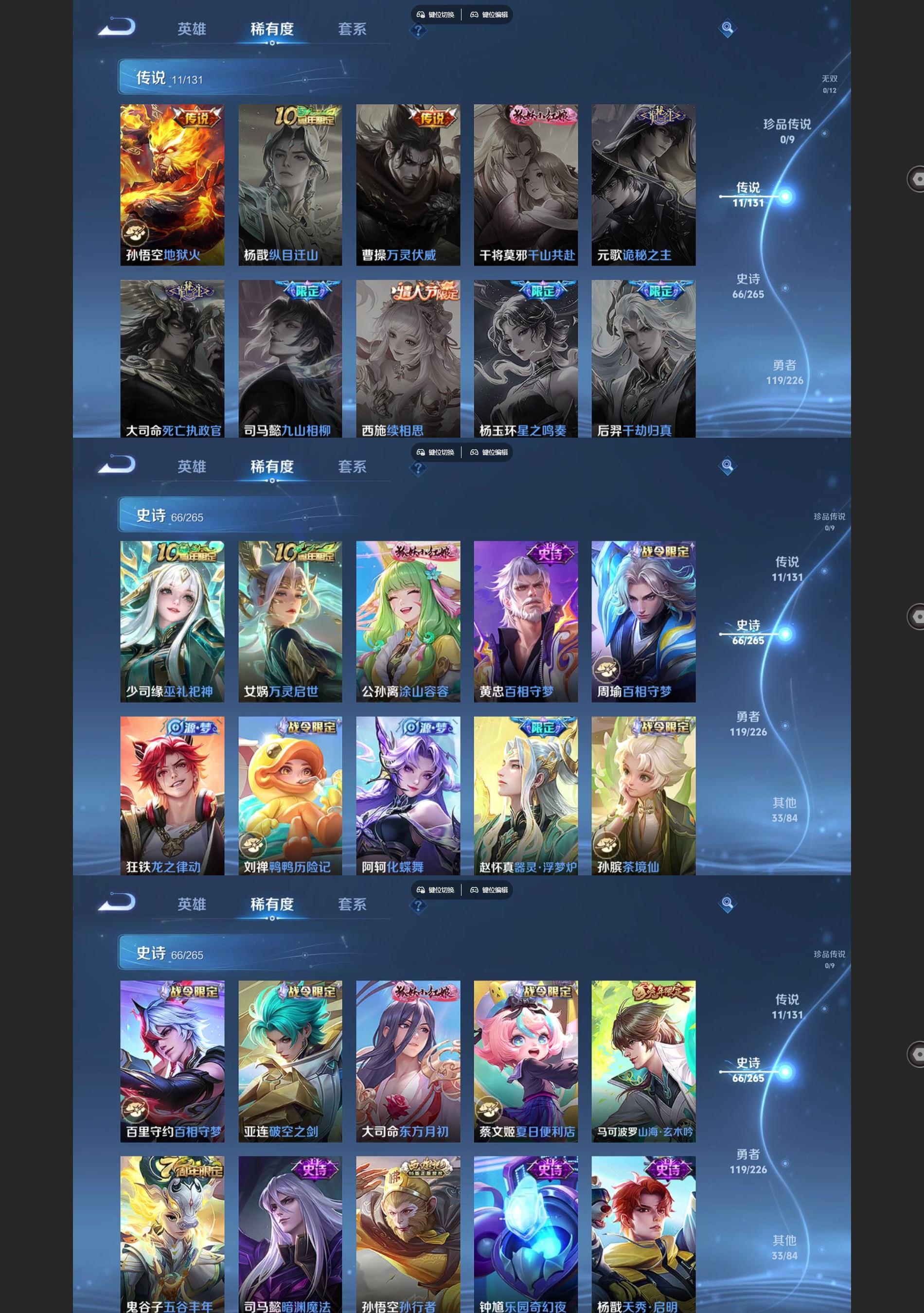 WZQM3394161王者荣耀账号详情图4