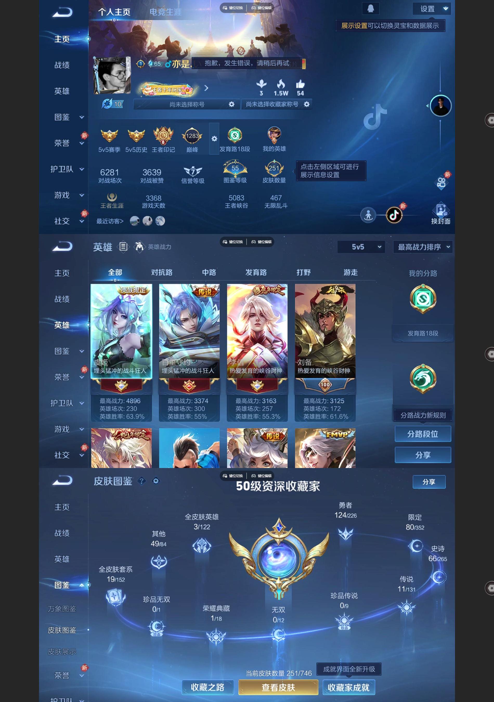 WZQM3394162王者荣耀账号详情图2