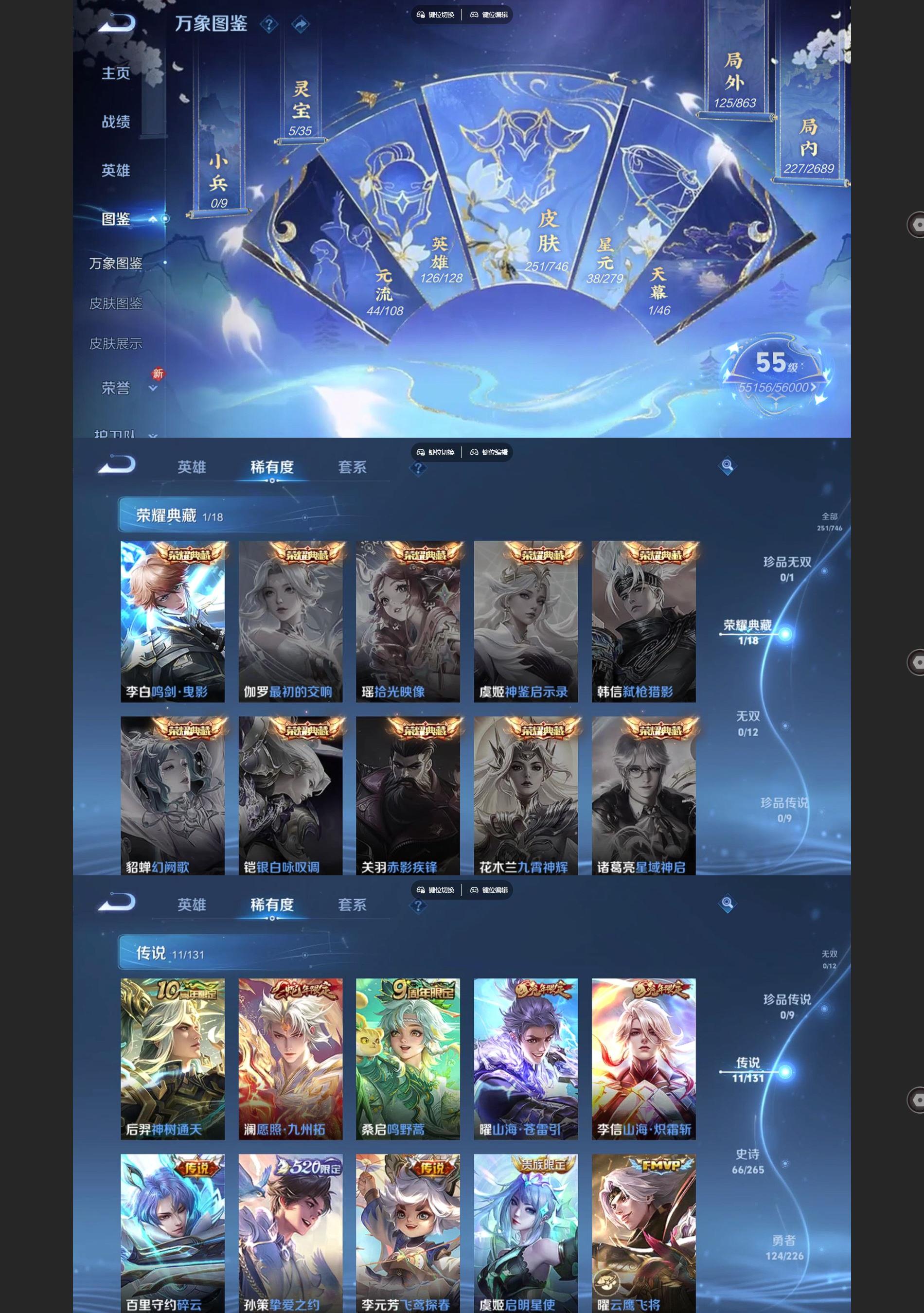 WZQM3394162王者荣耀账号详情图3