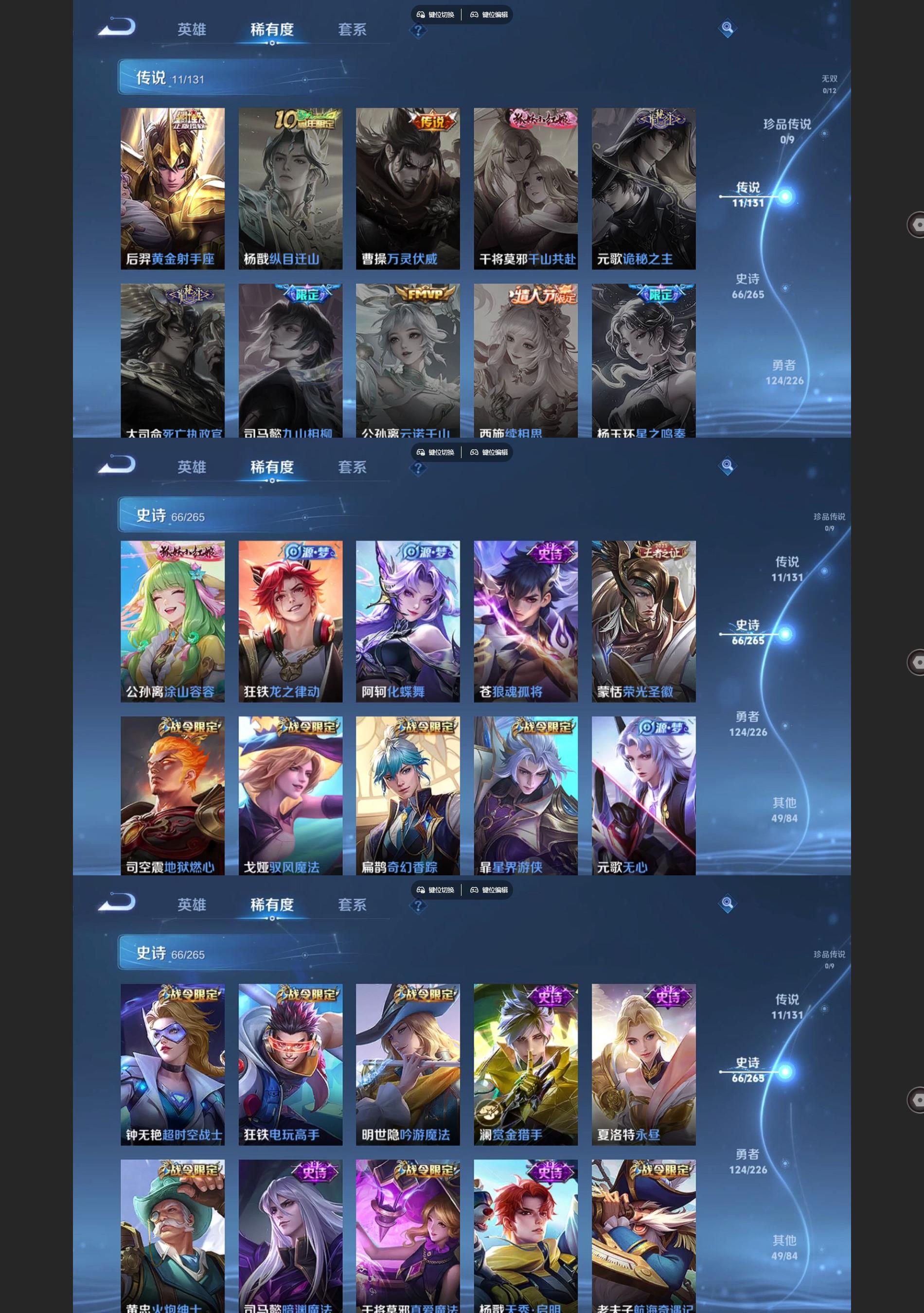 WZQM3394162王者荣耀账号详情图4