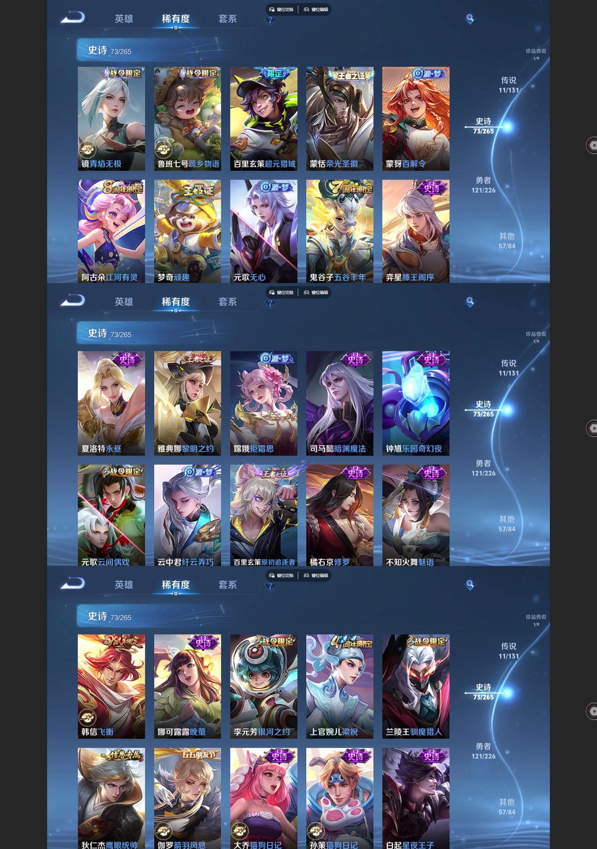 WZQM3394159王者荣耀账号详情图5 WZQM3394159王者荣耀账号详情图5