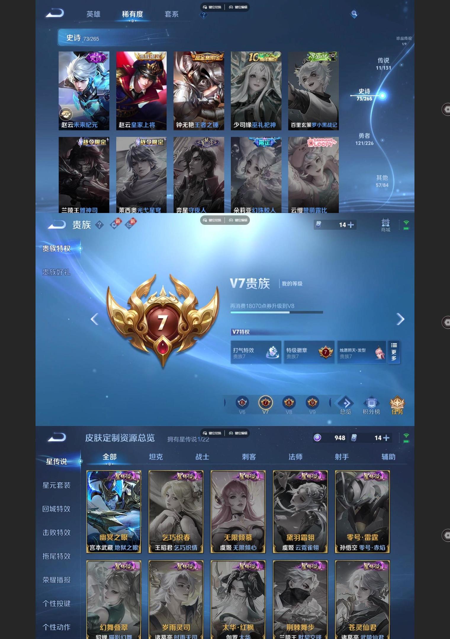 WZQM3394159王者荣耀账号详情图7 WZQM3394159王者荣耀账号详情图7