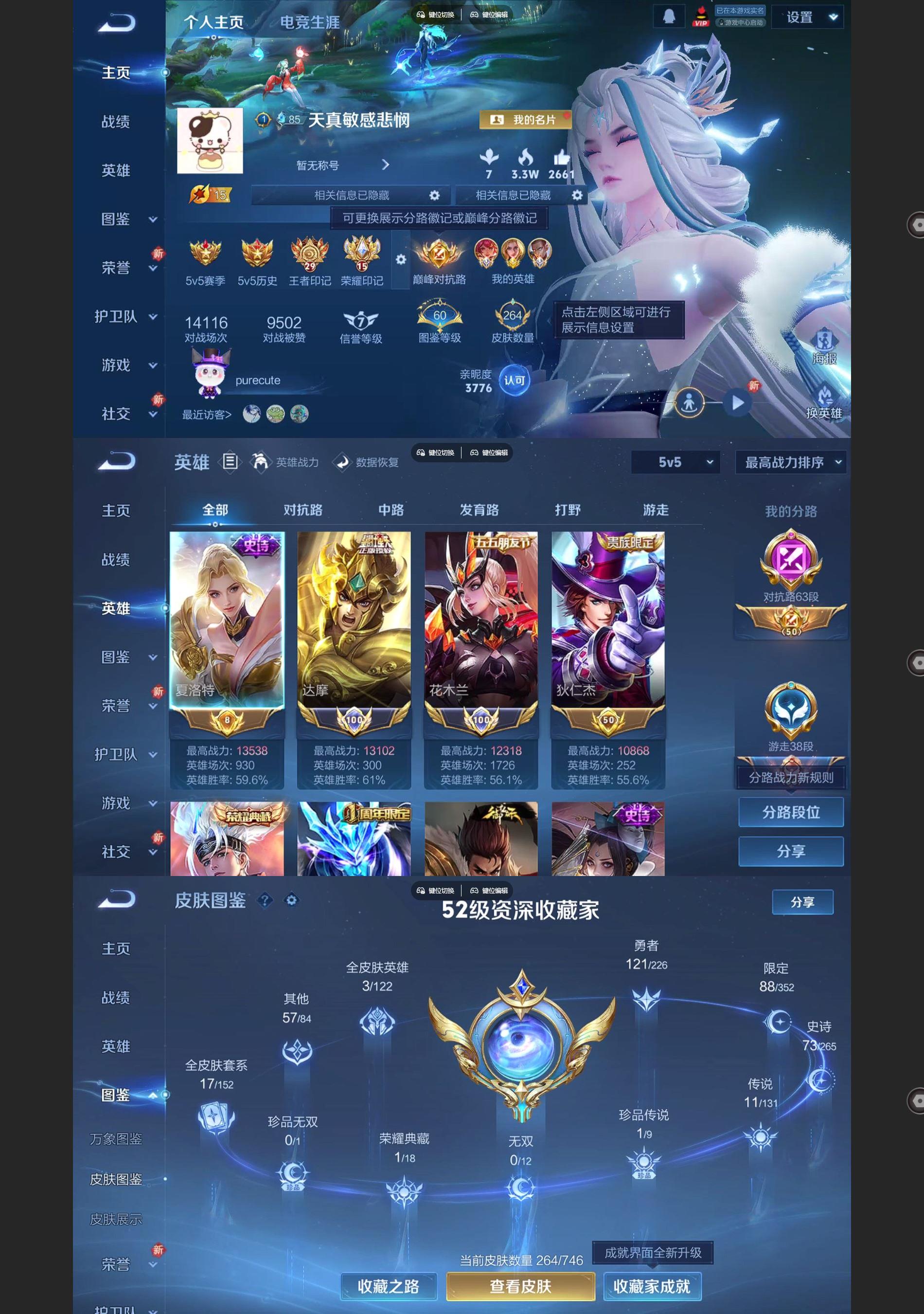 WZQM3394159王者荣耀账号详情图2 WZQM3394159王者荣耀账号详情图2