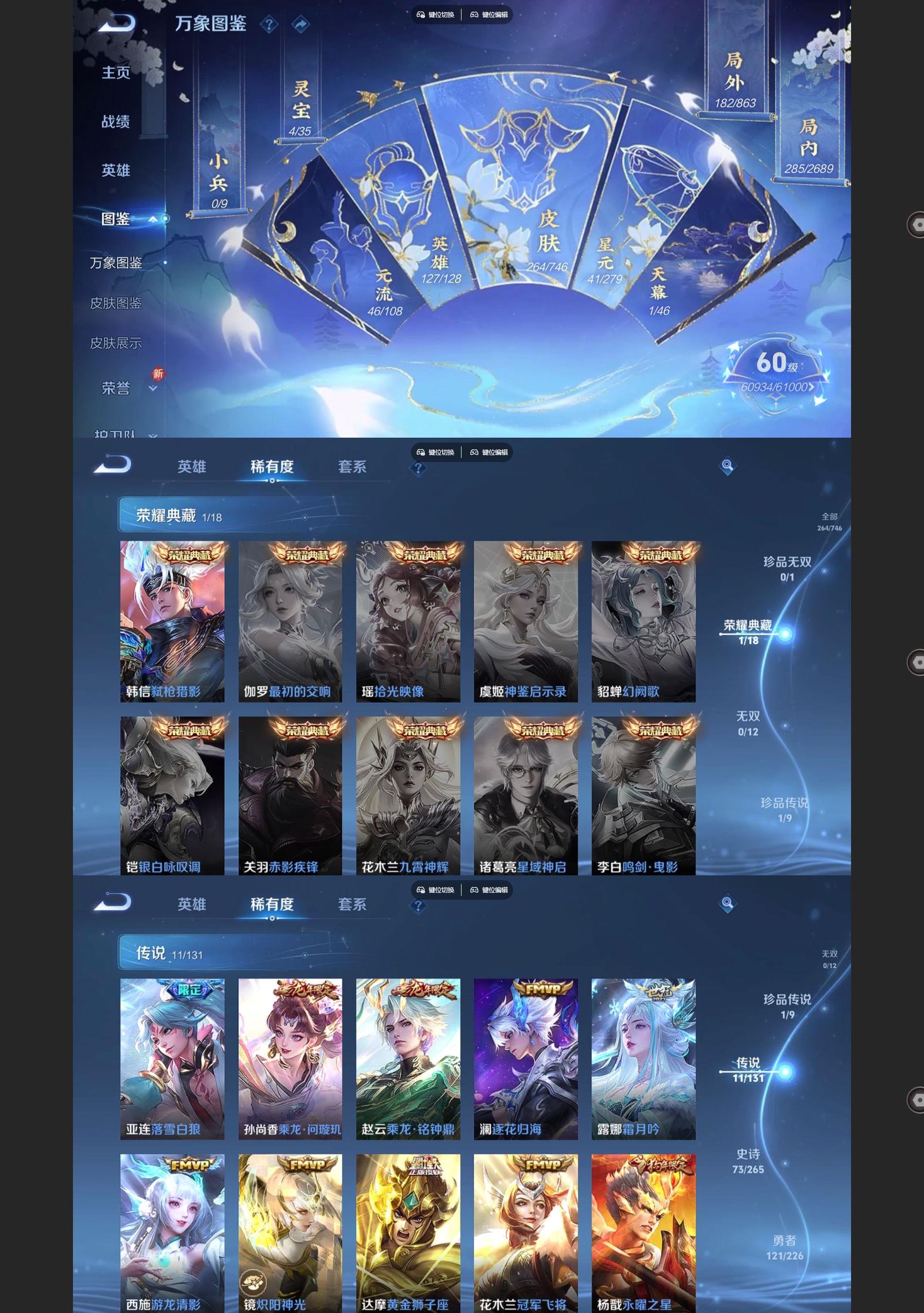 WZQM3394159王者荣耀账号详情图3 WZQM3394159王者荣耀账号详情图3