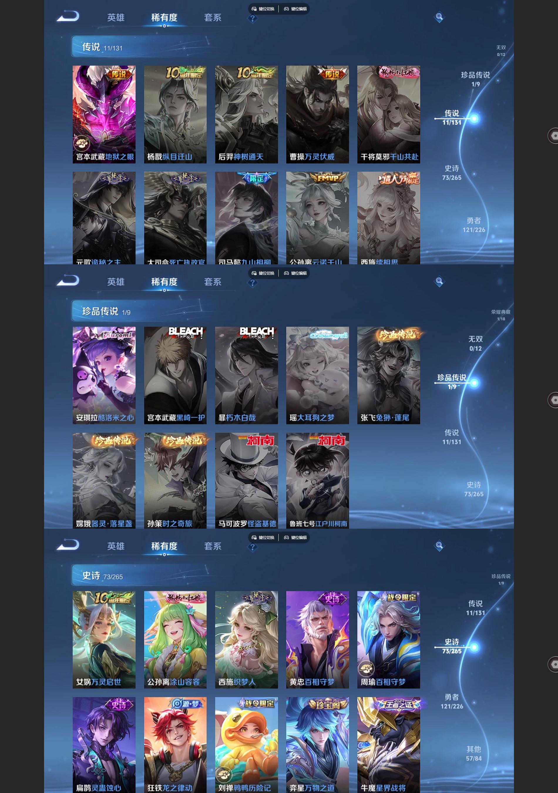 WZQM3394159王者荣耀账号详情图4 WZQM3394159王者荣耀账号详情图4