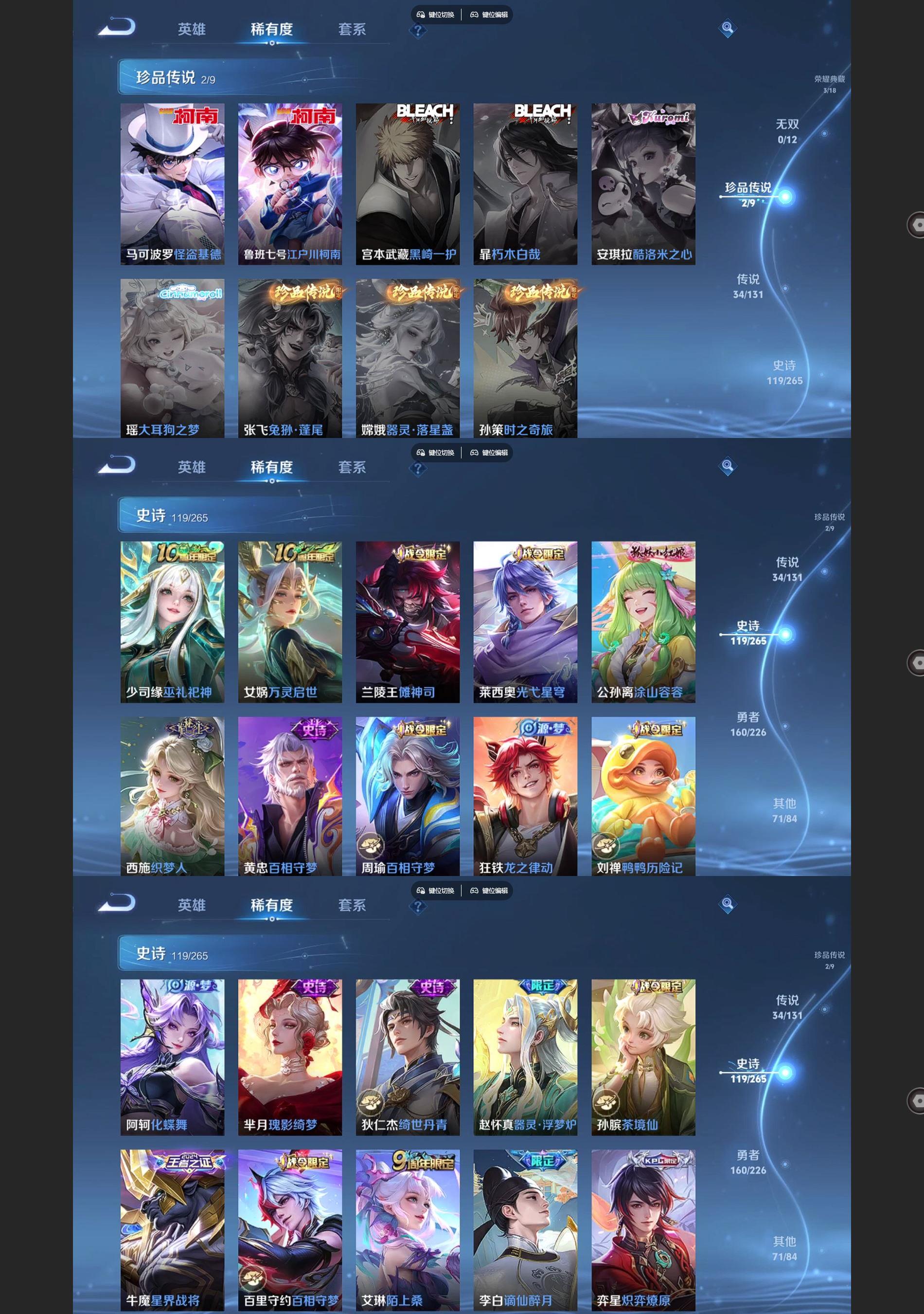 WZQM3394164王者荣耀账号详情图5 WZQM3394164王者荣耀账号详情图5