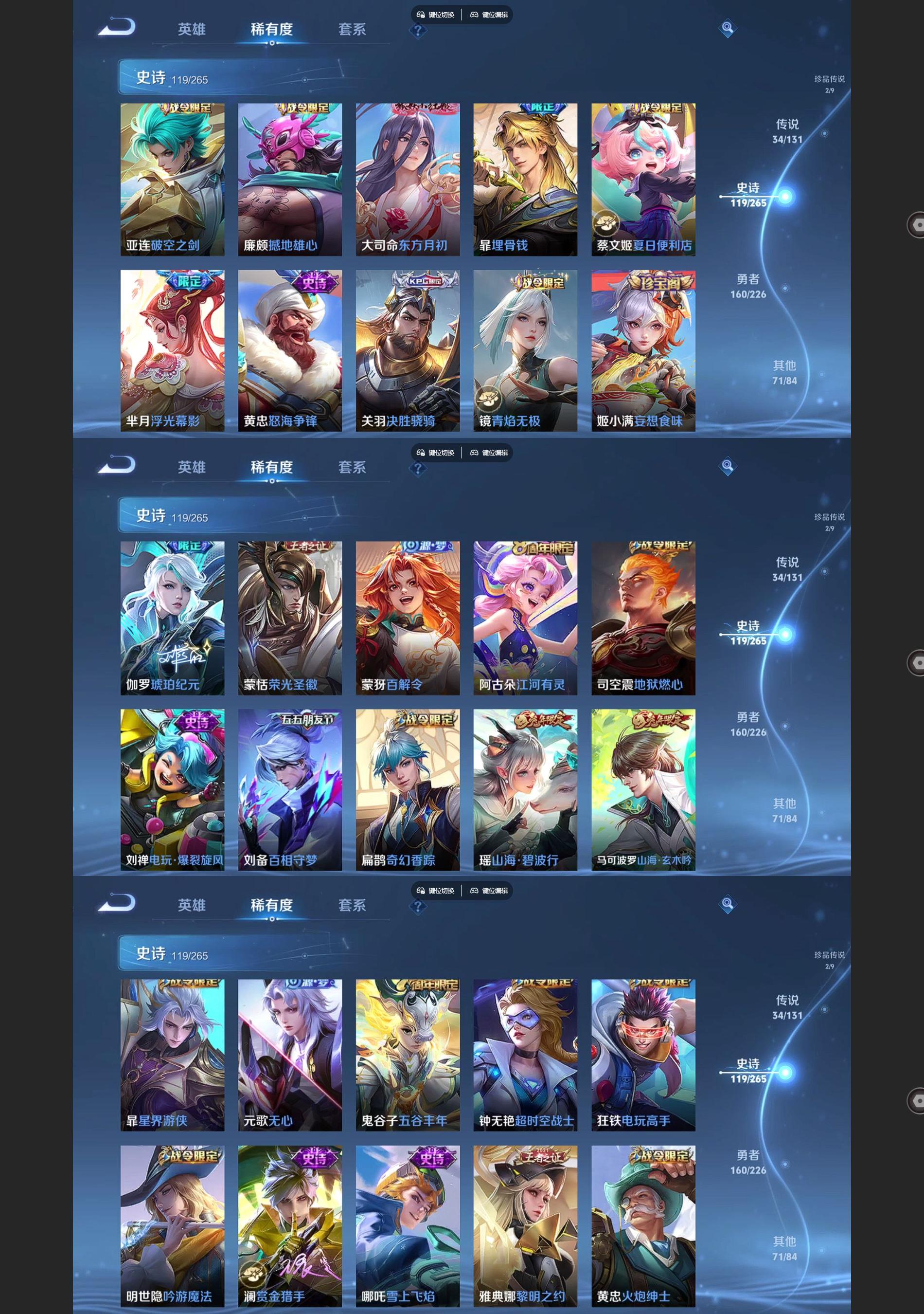 WZQM3394164王者荣耀账号详情图6 WZQM3394164王者荣耀账号详情图6