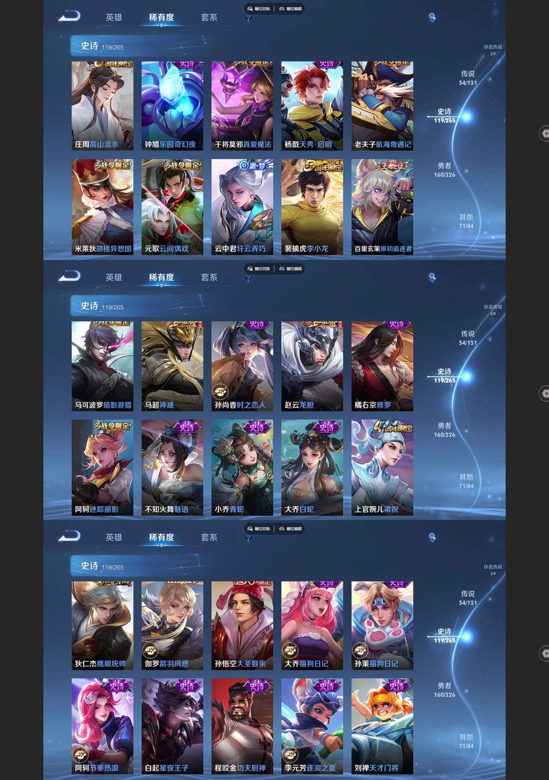 WZQM3394164王者荣耀账号详情图7 WZQM3394164王者荣耀账号详情图7