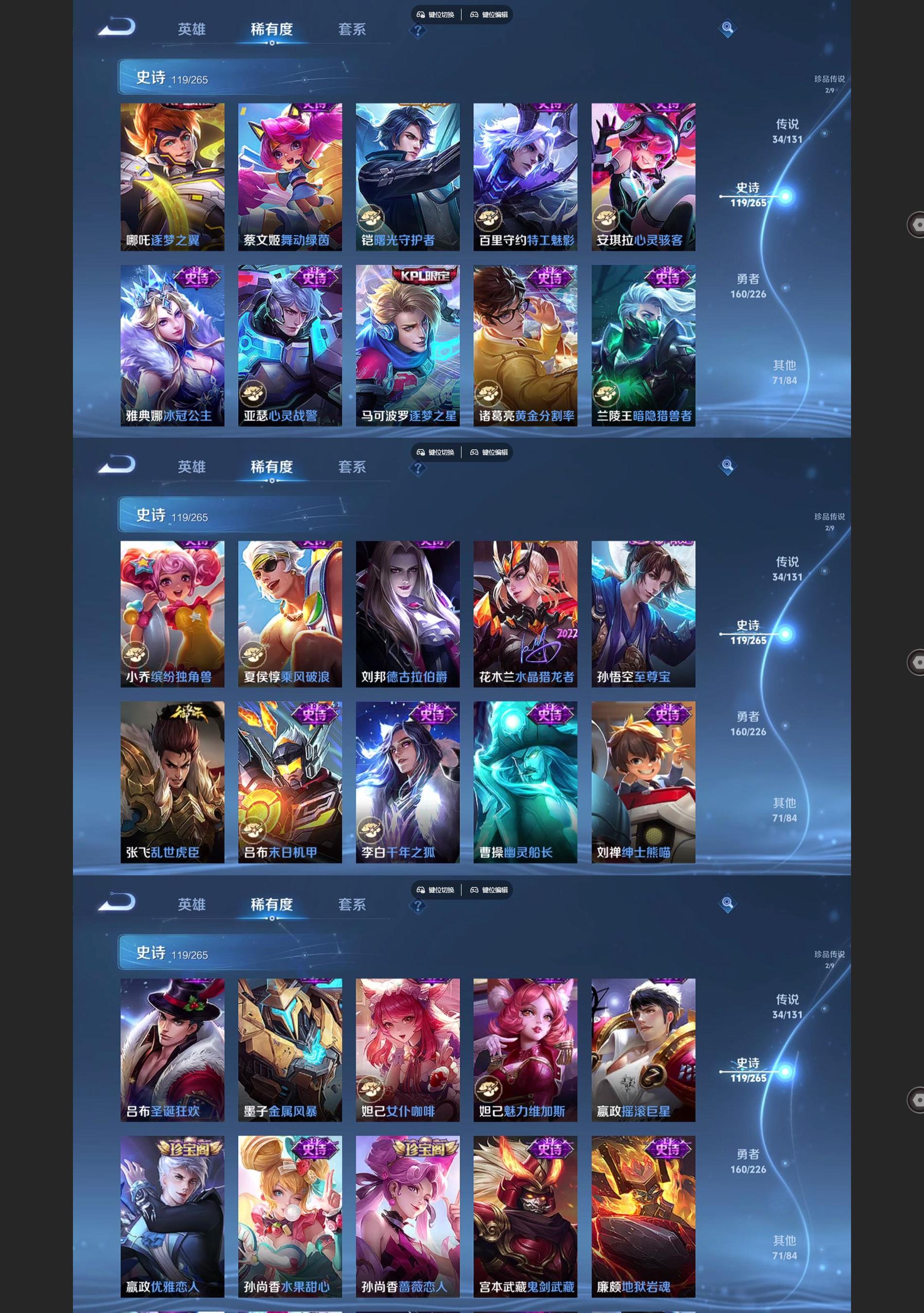 WZQM3394164王者荣耀账号详情图8 WZQM3394164王者荣耀账号详情图8