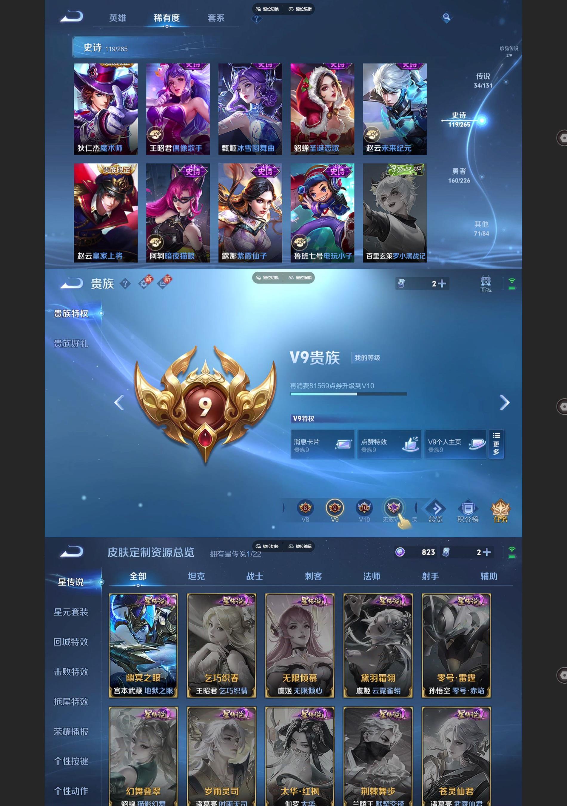 WZQM3394164王者荣耀账号详情图9 WZQM3394164王者荣耀账号详情图9