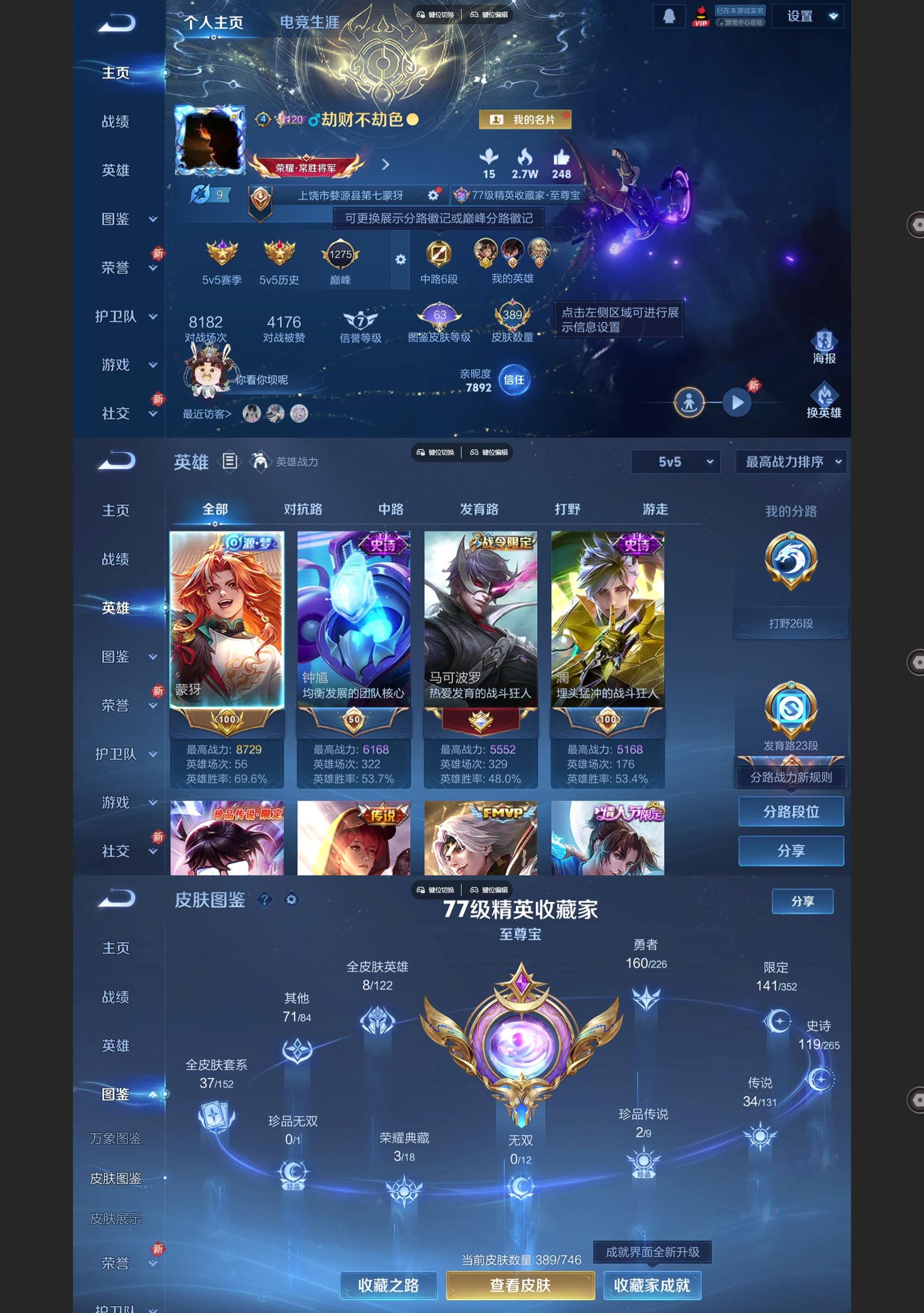 WZQM3394164王者荣耀账号详情图2 WZQM3394164王者荣耀账号详情图2