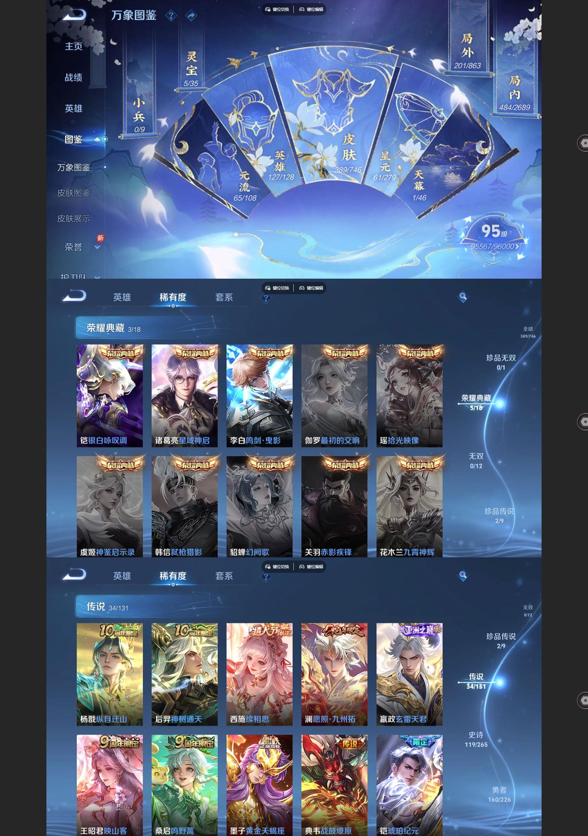 WZQM3394164王者荣耀账号详情图3 WZQM3394164王者荣耀账号详情图3