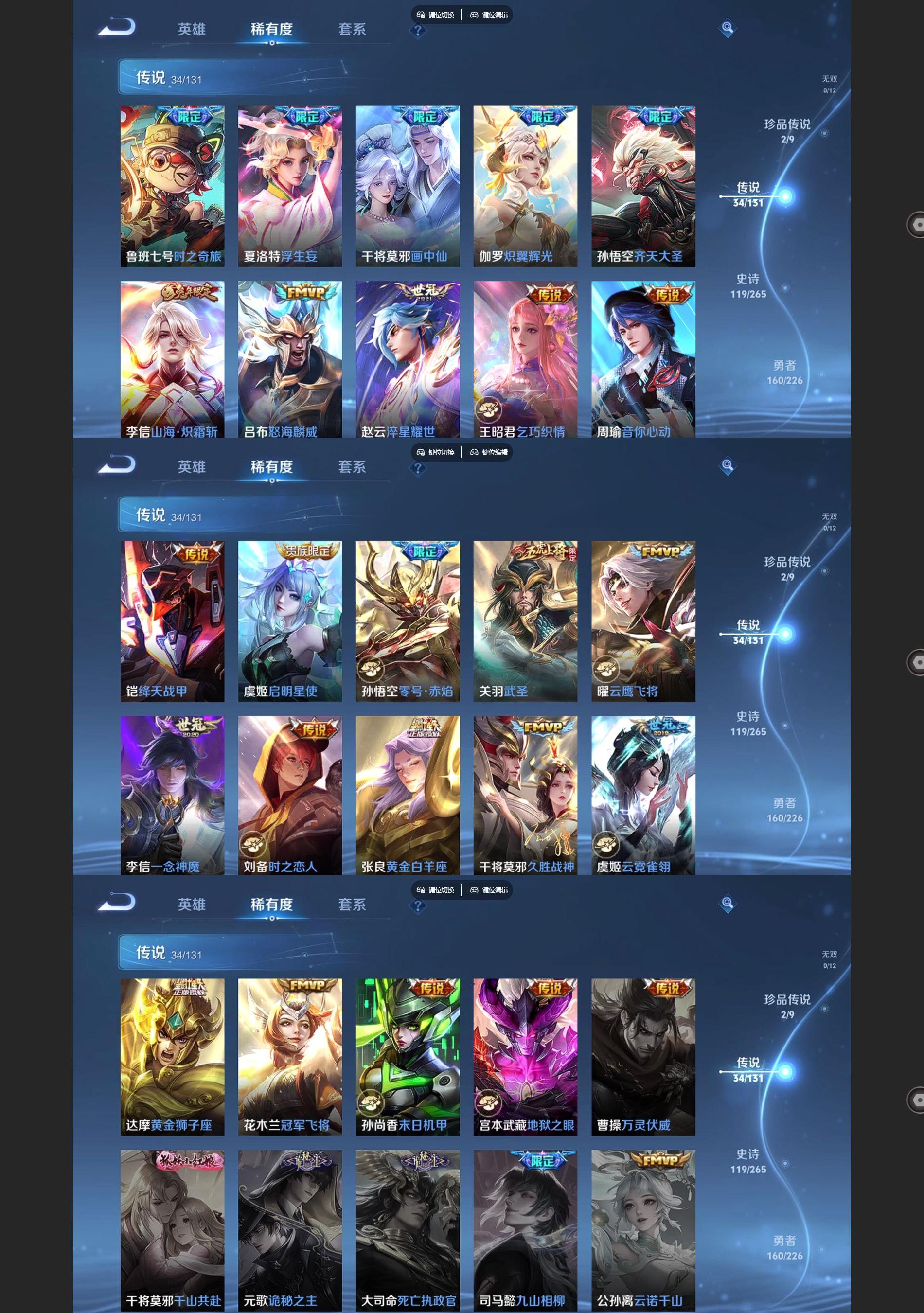 WZQM3394164王者荣耀账号详情图4 WZQM3394164王者荣耀账号详情图4