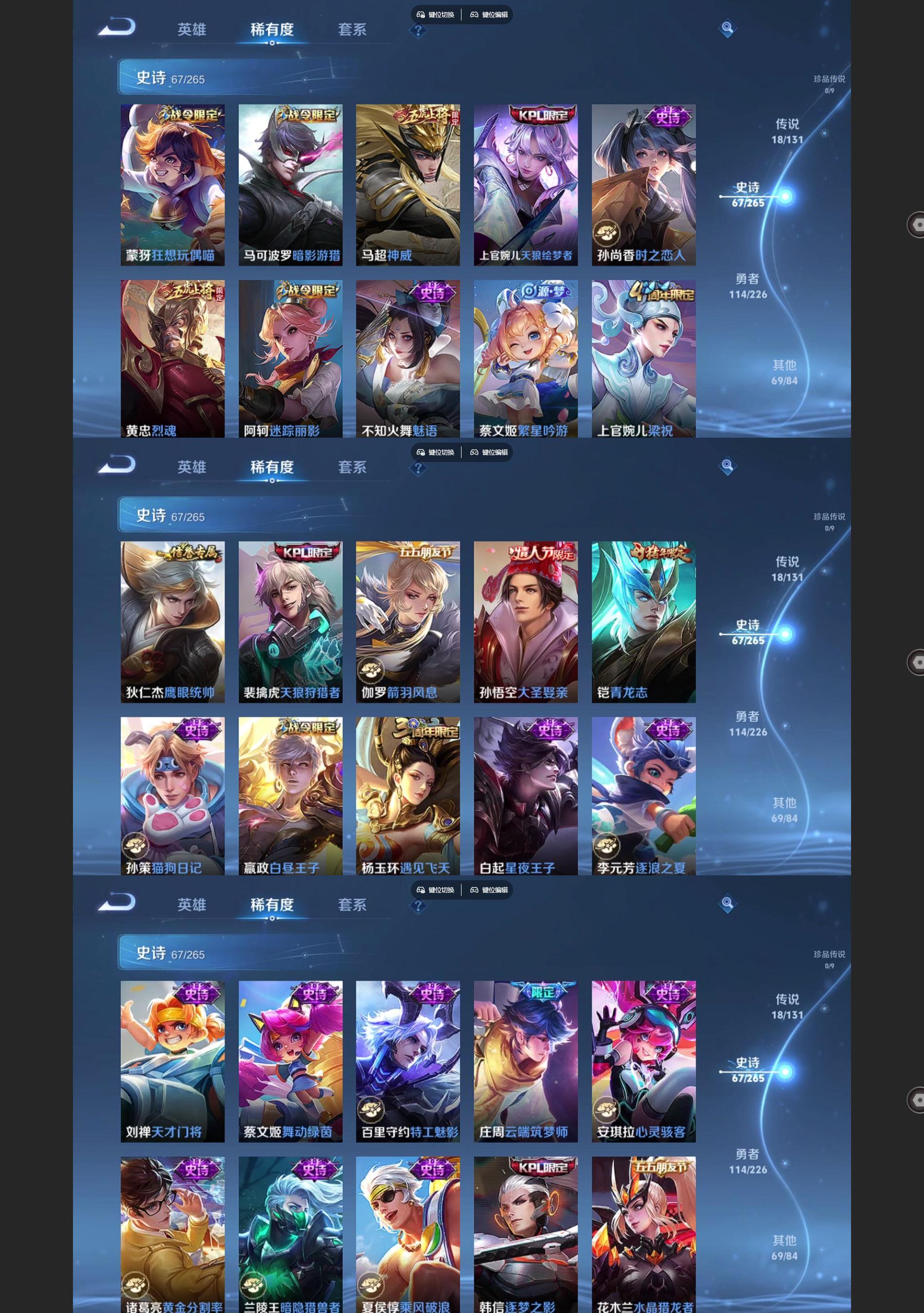 WZQM3394165王者荣耀账号详情图5 WZQM3394165王者荣耀账号详情图5