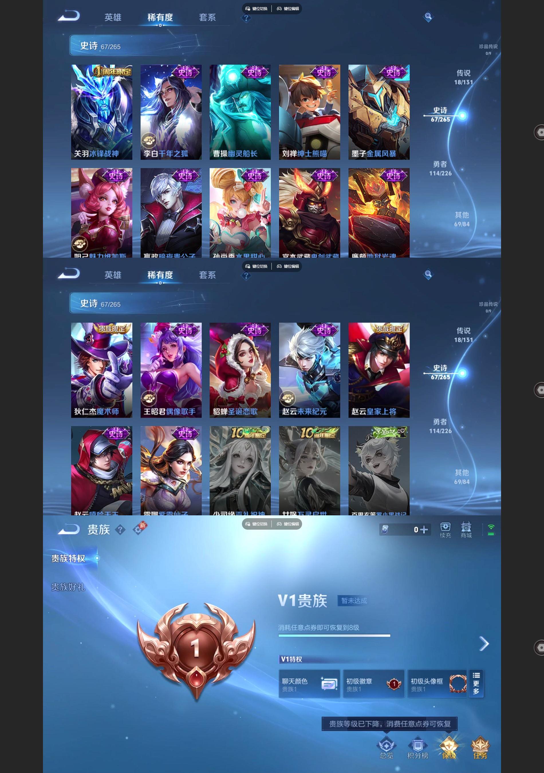 WZQM3394165王者荣耀账号详情图6 WZQM3394165王者荣耀账号详情图6