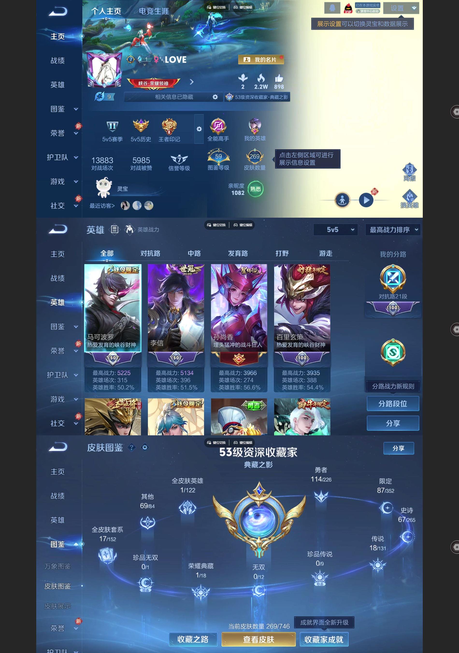 WZQM3394165王者荣耀账号详情图2 WZQM3394165王者荣耀账号详情图2