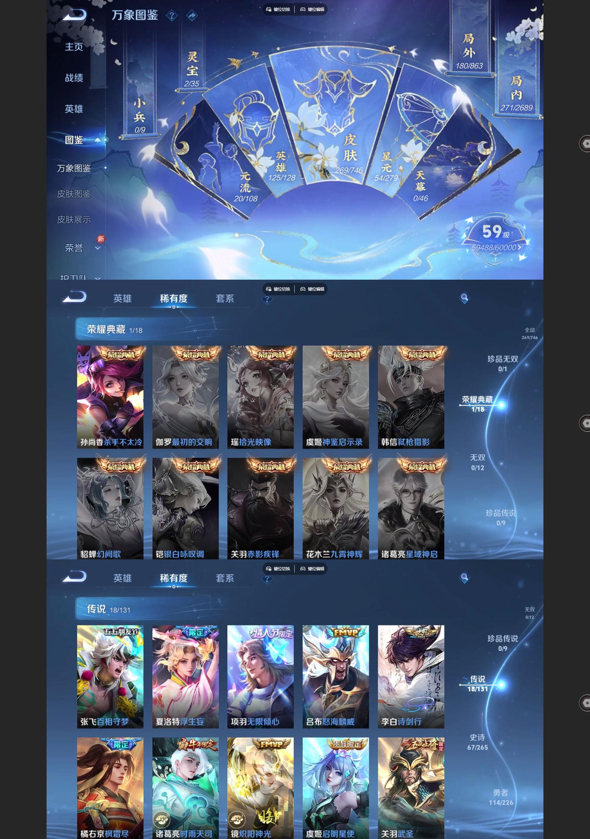 WZQM3394165王者荣耀账号详情图3 WZQM3394165王者荣耀账号详情图3