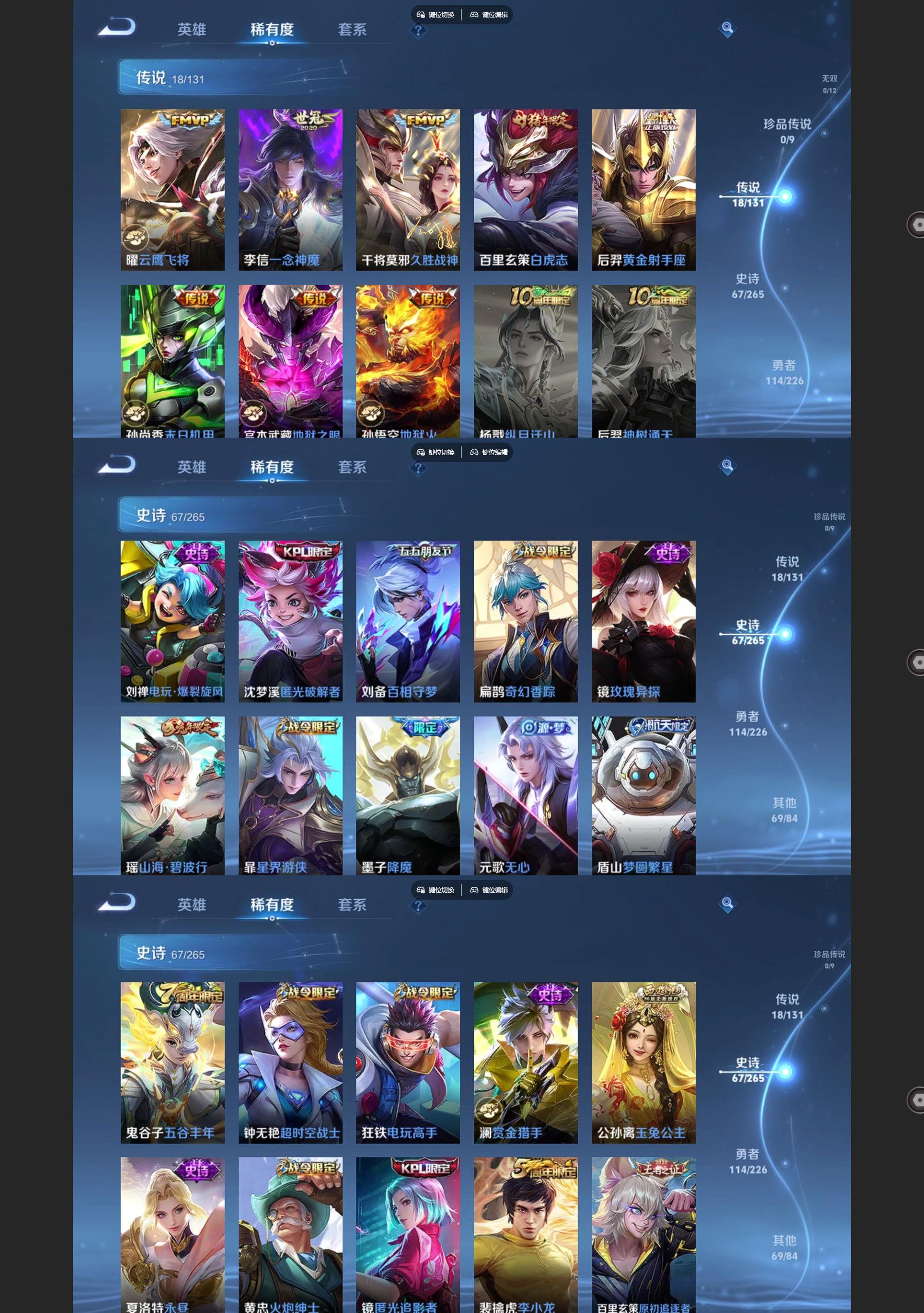 WZQM3394165王者荣耀账号详情图4 WZQM3394165王者荣耀账号详情图4