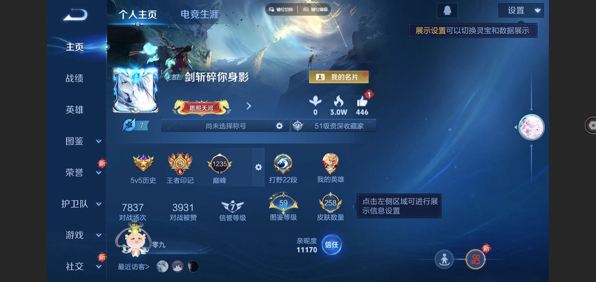 王者荣耀账号安卓QQV7-258皮肤1典藏1珍品传说18传说1星元74史诗87限定-639紫星币 
【全皮英雄】 司空震