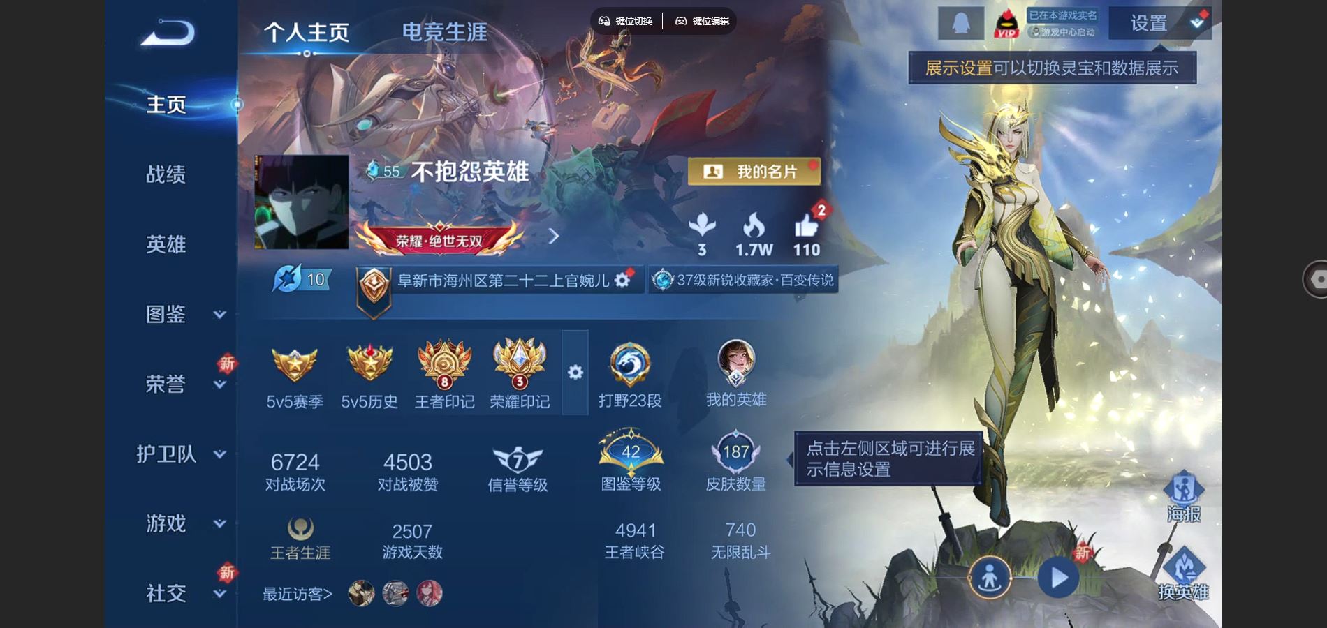 王者荣耀账号安卓QQ187皮肤1珍品传说14传说1星元50传说72限定-1628紫星币 310幸运值 
【全皮英雄】 少