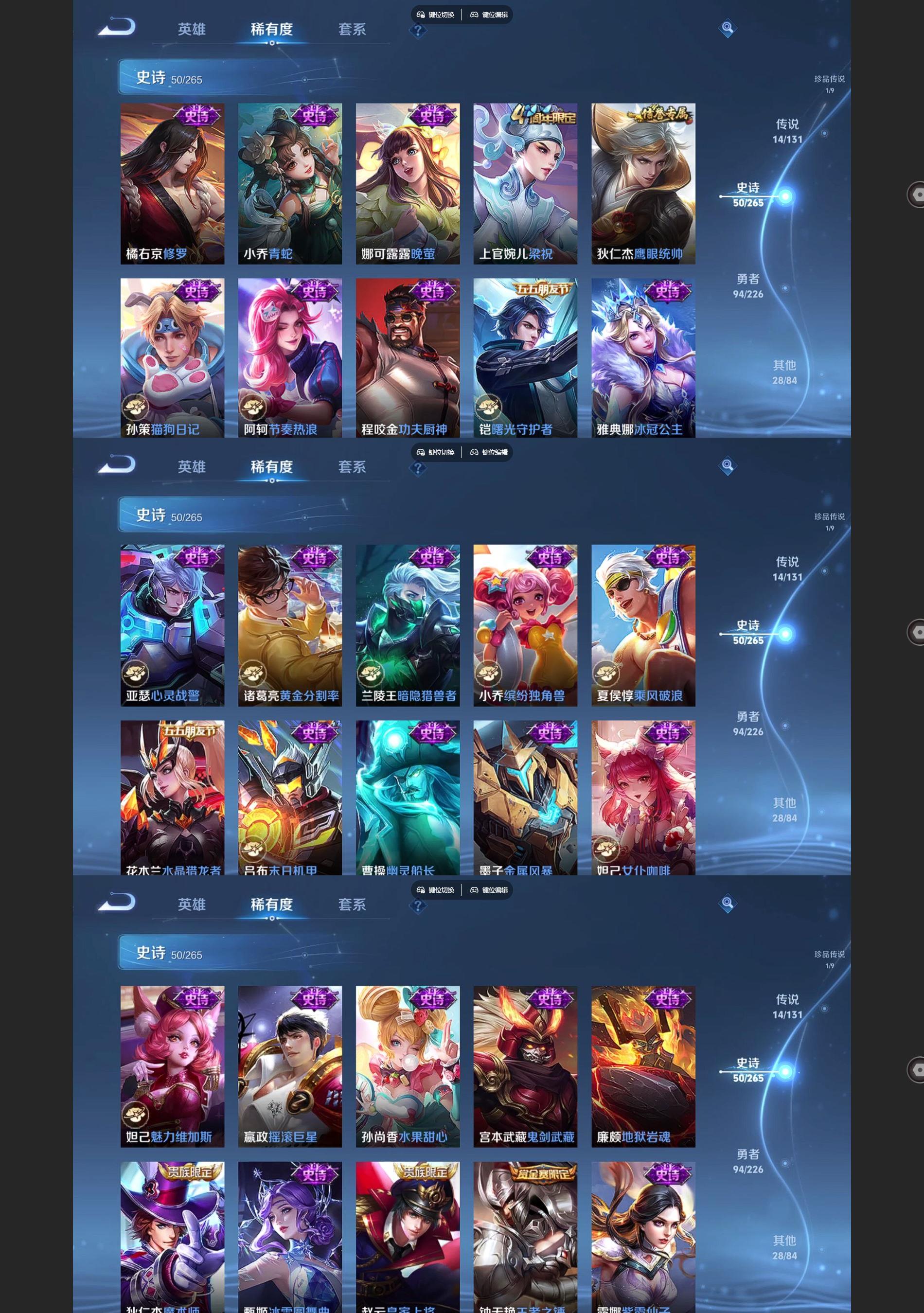 WZQM3394167王者荣耀账号详情图5