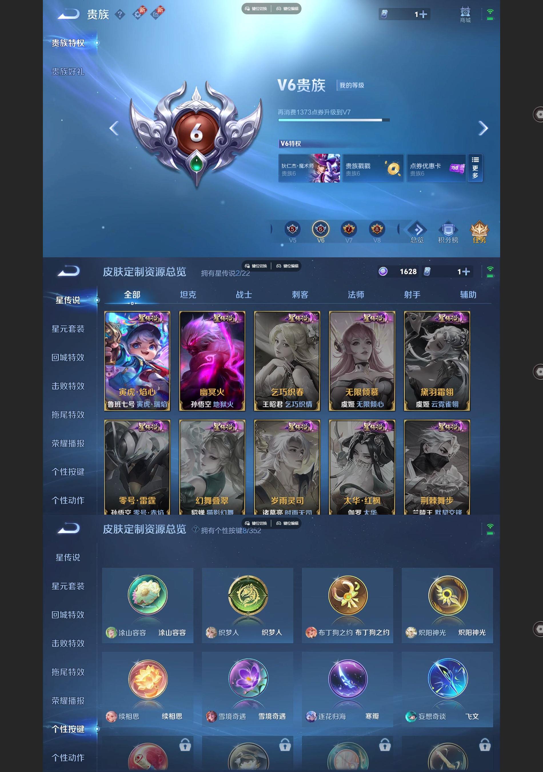 WZQM3394167王者荣耀账号详情图6