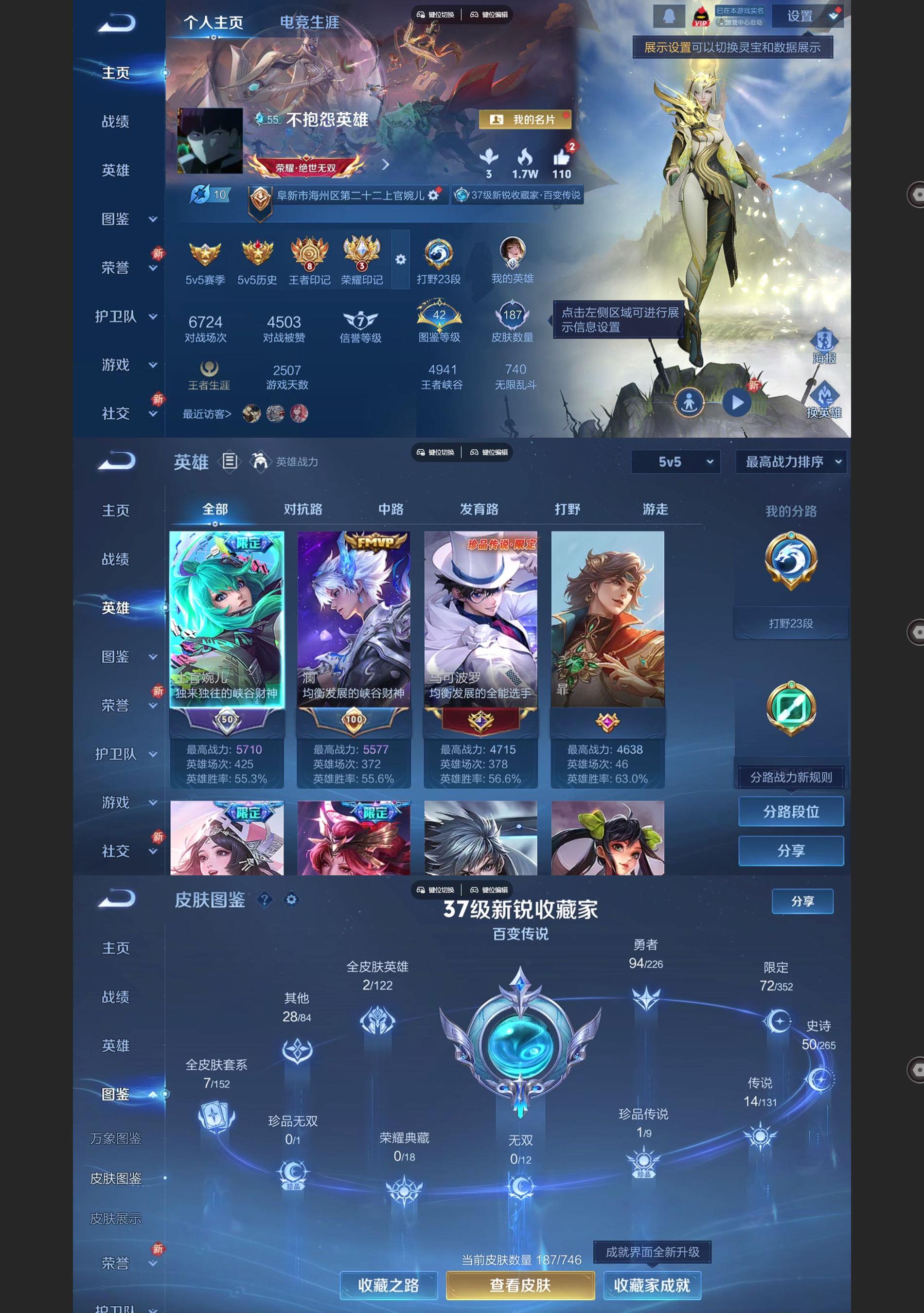 WZQM3394167王者荣耀账号详情图2